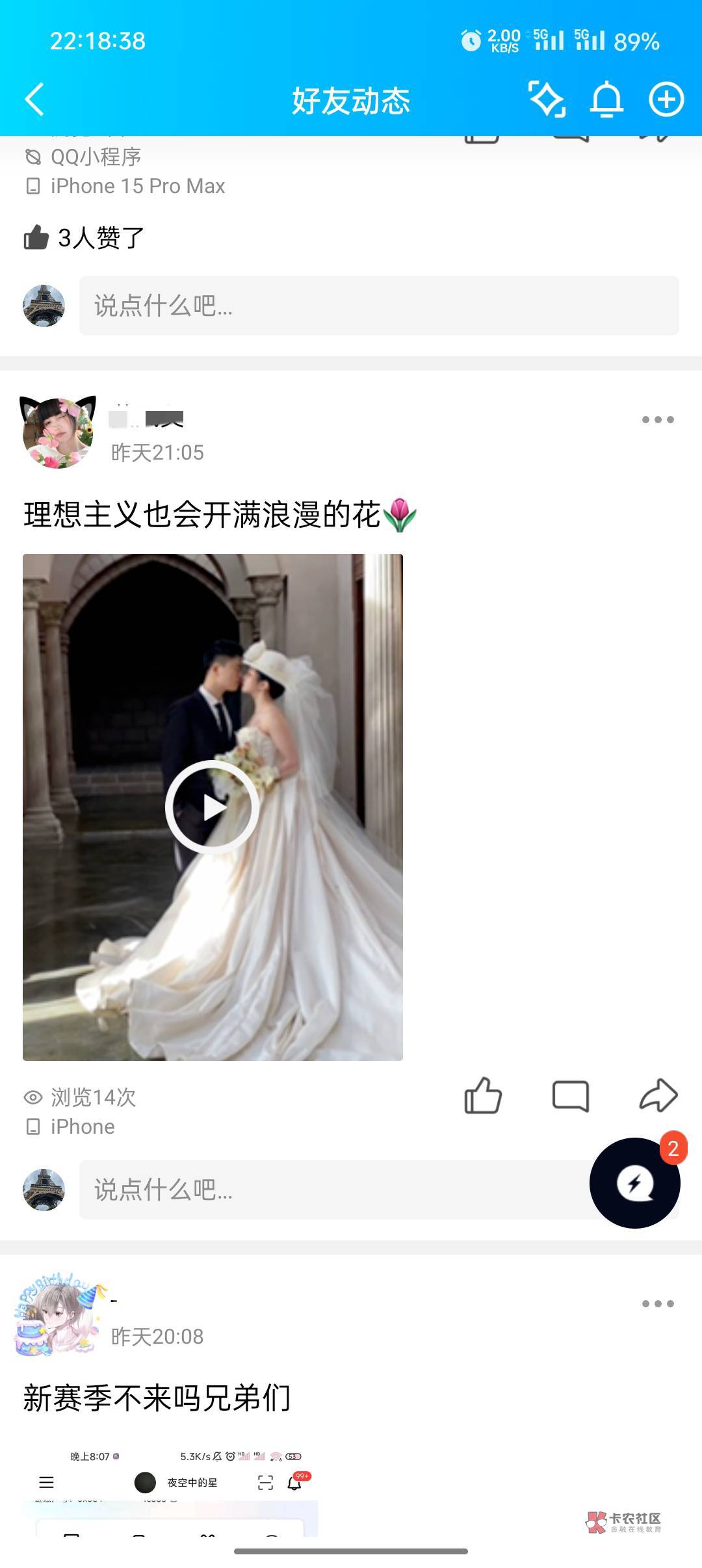 前女友结婚了，祝她幸福

77 / 作者:最咸得咸鱼 / 