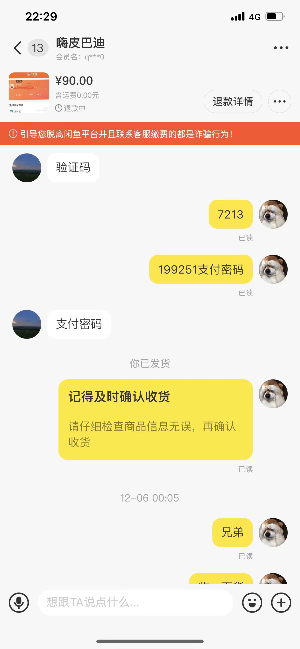 咋办啊，卖油卡被白嫖了，老哥们咋办啊




54 / 作者:si我 / 