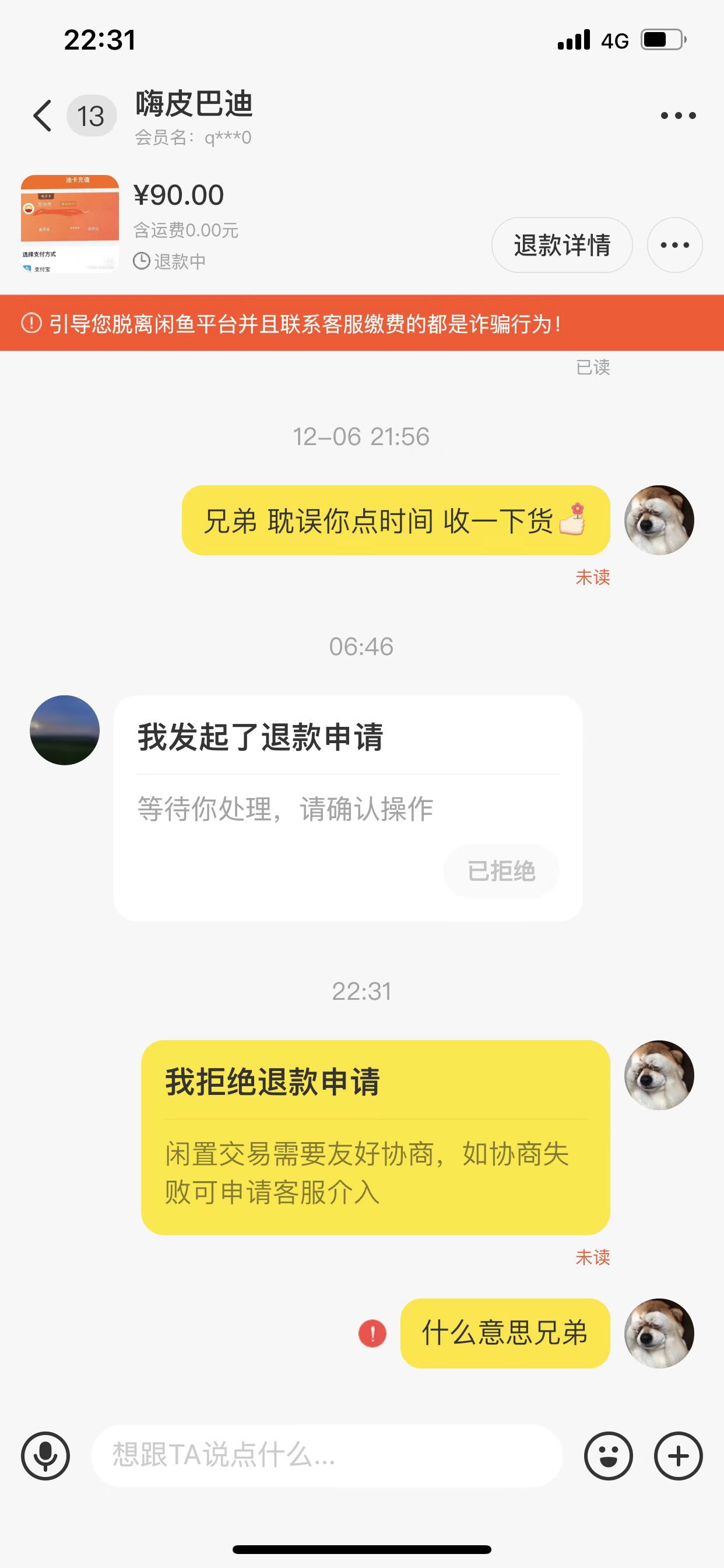 咋办啊，卖油卡被白嫖了，老哥们咋办啊




26 / 作者:si我 / 