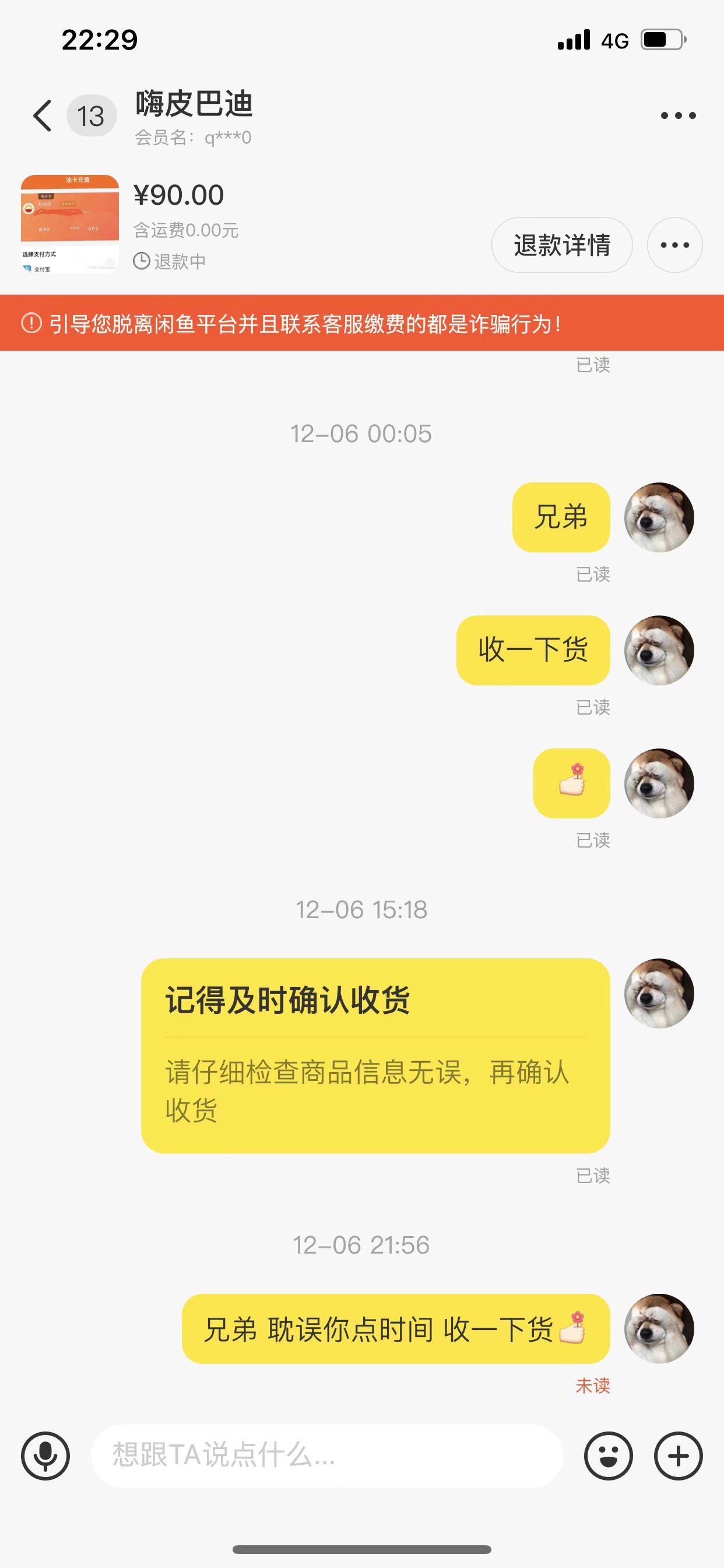 咋办啊，卖油卡被白嫖了，老哥们咋办啊




68 / 作者:si我 / 