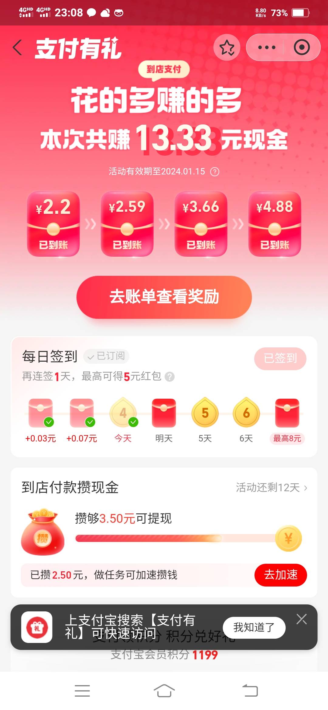 支付宝毛，搜到店支付

37 / 作者:一路向前8 / 