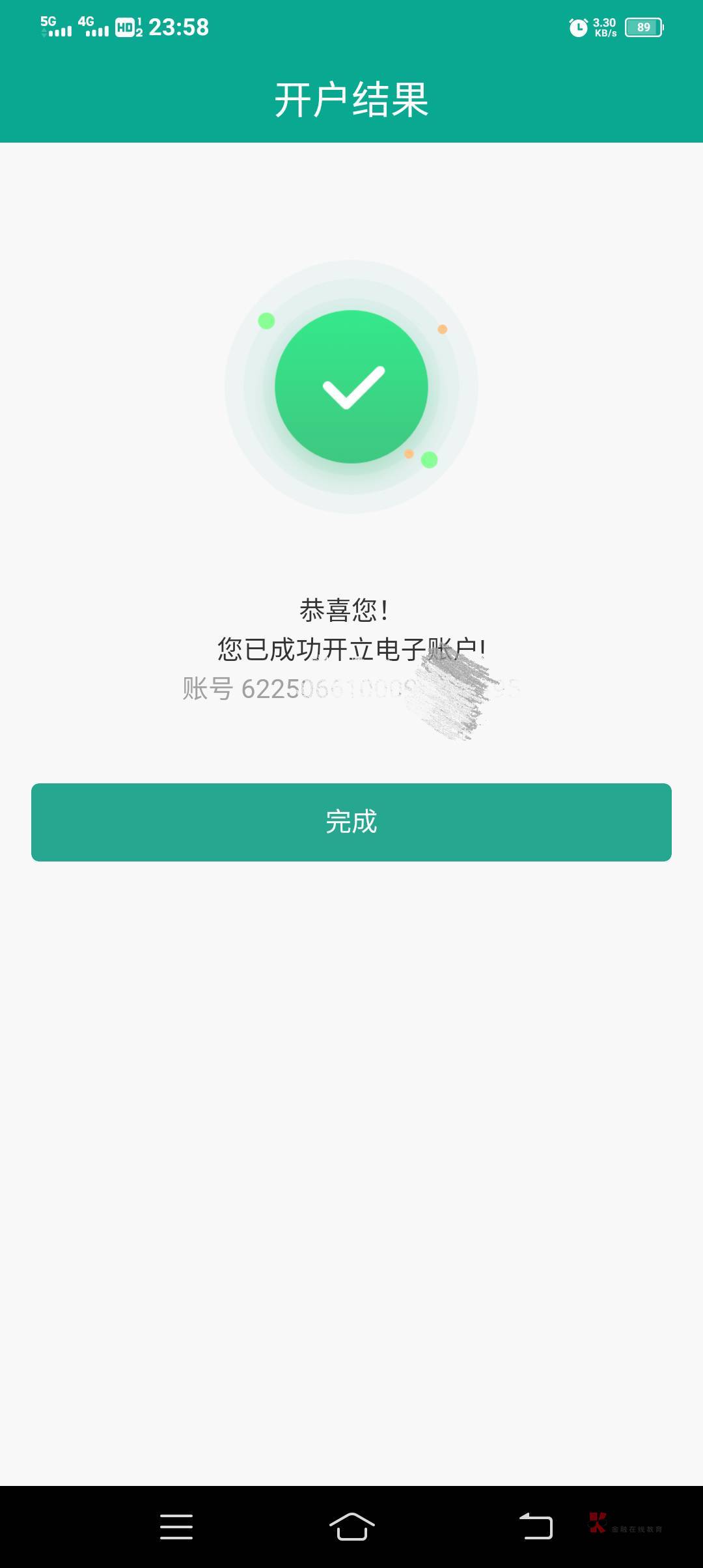 在深圳没有定位，直接开陕西信合的二类卡，用广州农商银行二类卡开通的，能入账，神了30 / 作者:胡子8888 / 