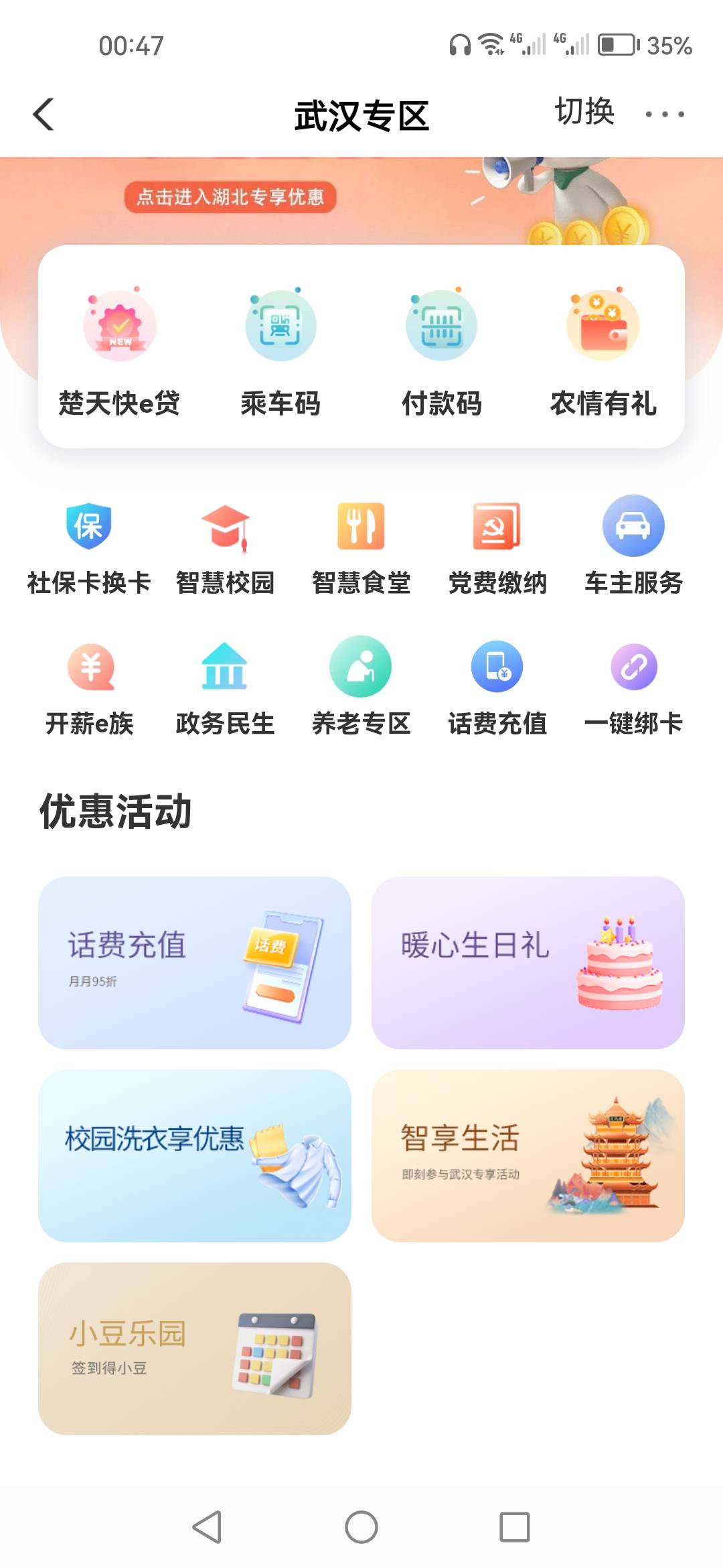 湖北农H1买10美团，活动没了吗

17 / 作者:顺其自然135 / 