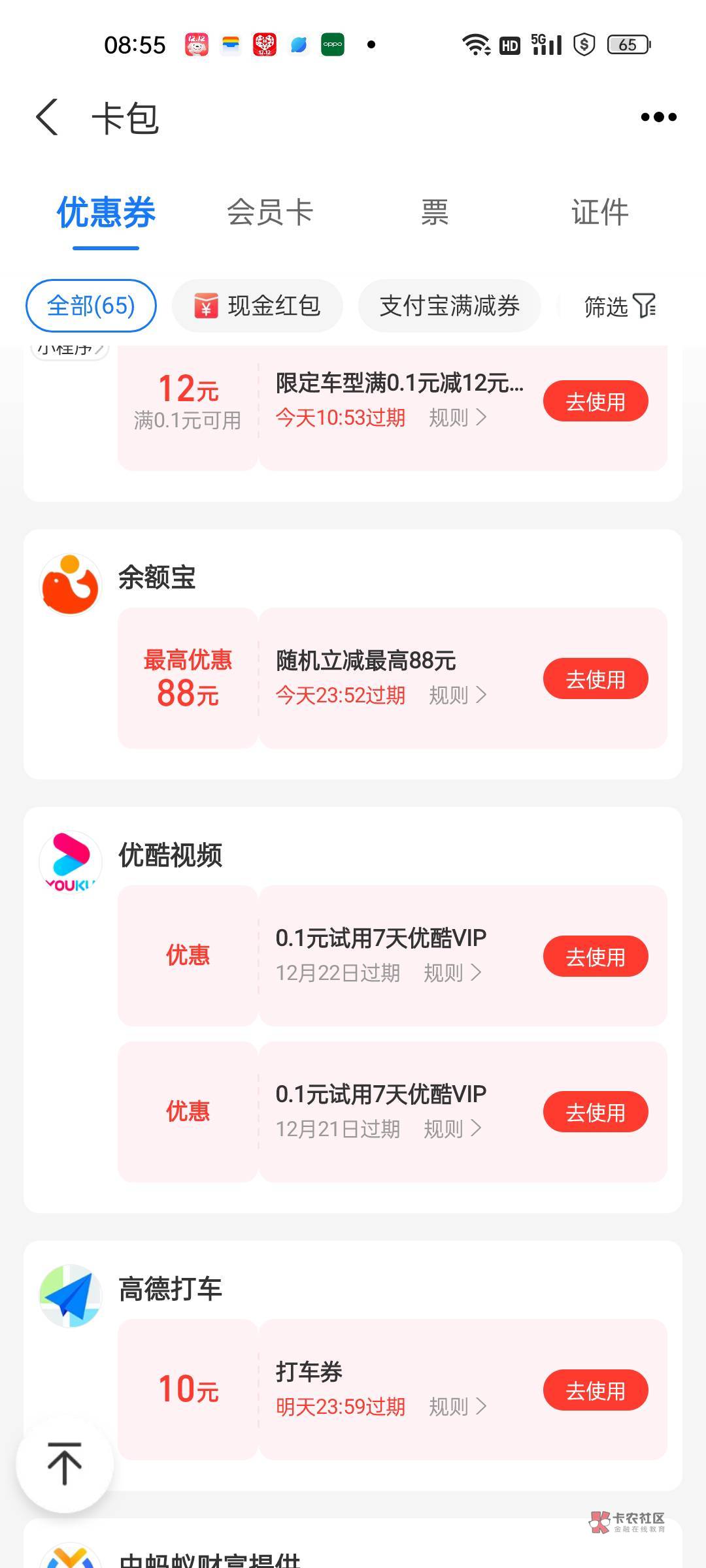 shou几张滴滴快车卷
4 / 作者:初见꧔ꦿ᭄ / 