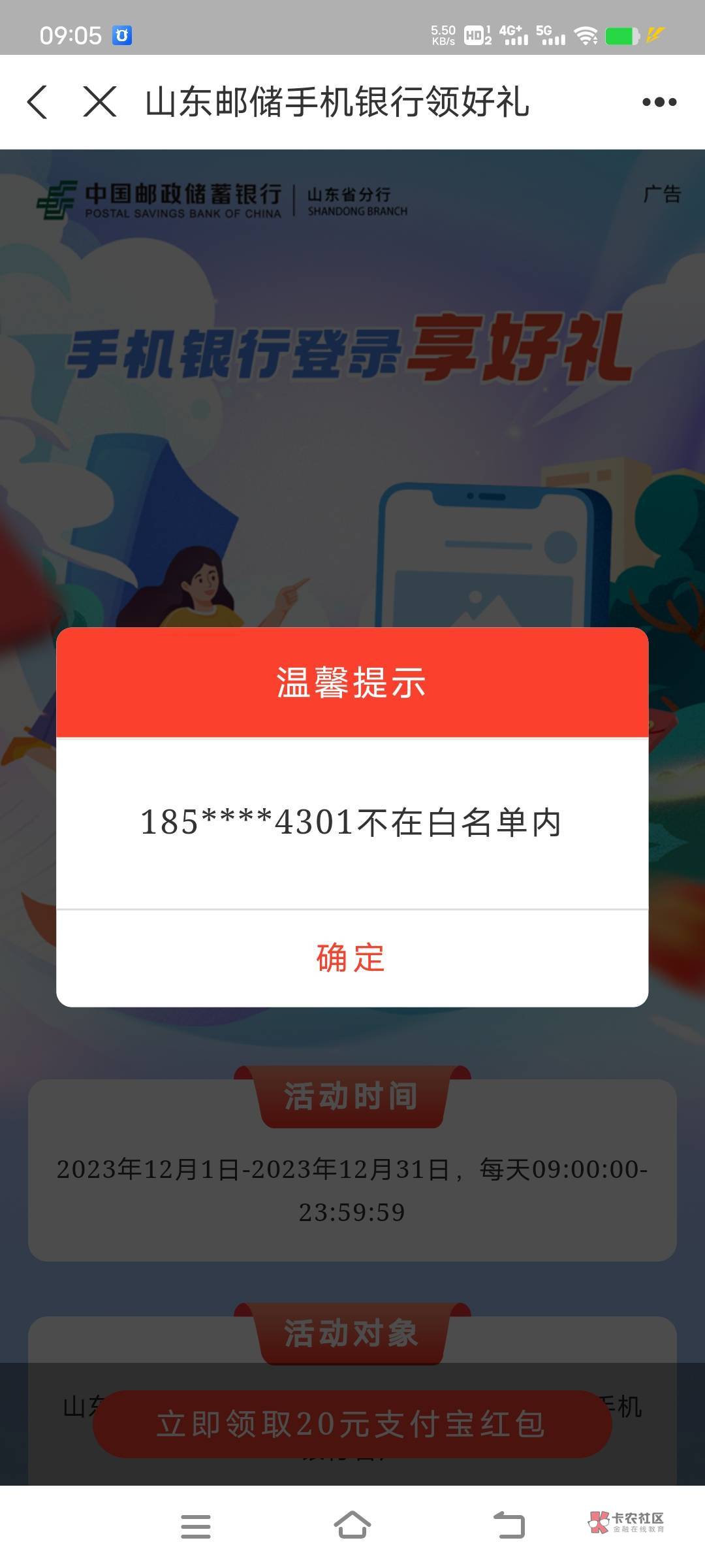 山东邮储支付宝修改了手机号tm的授权过去回来还是原来手机号

97 / 作者:艾瑞克123 / 