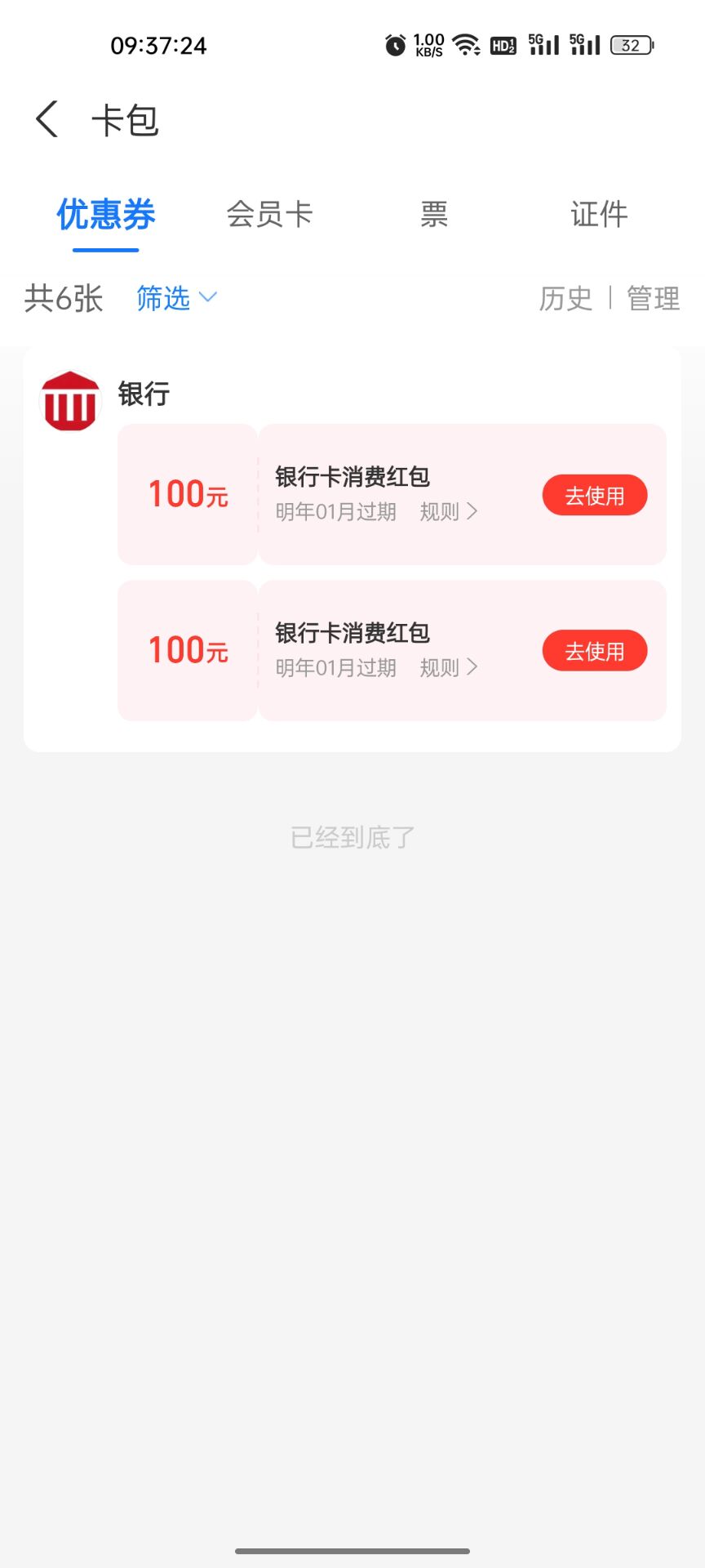 云网瑞祥补货了

80 / 作者:无极大乐透 / 