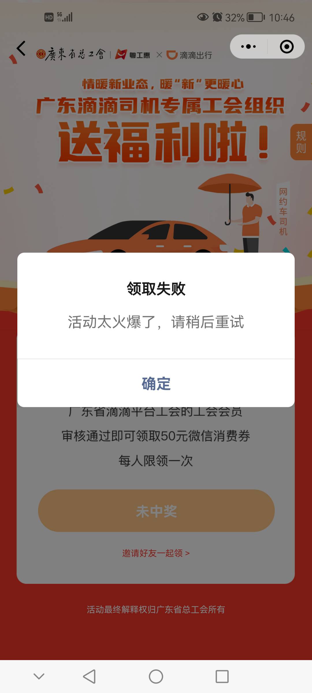 粤工还有那老哥搞错了，电话打过去很快的，但商超那个他没中不知道是不是没奖品了还是71 / 作者:姑苏城外003 / 