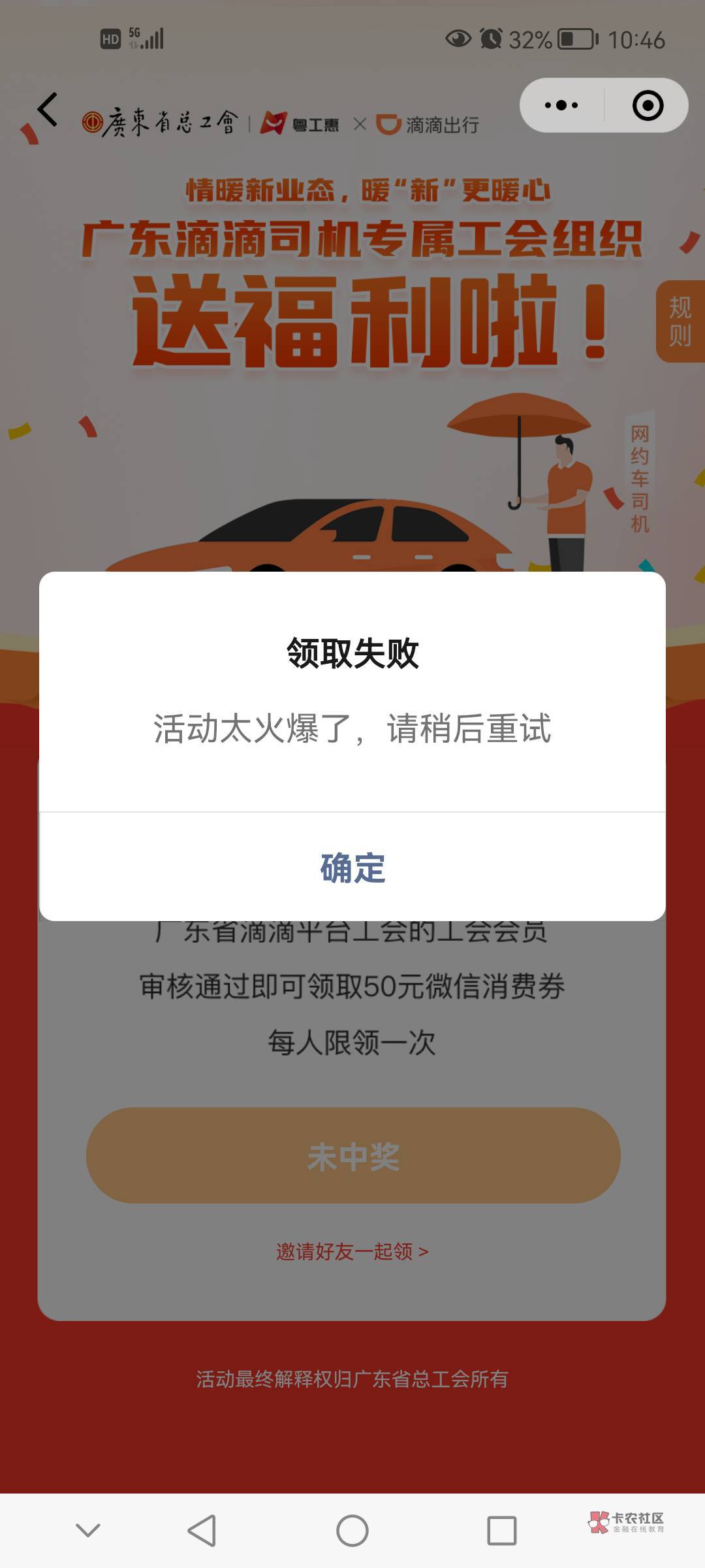 粤工还有那老哥搞错了，电话打过去很快的，但商超那个他没中不知道是不是没奖品了还是69 / 作者:姑苏城外003 / 