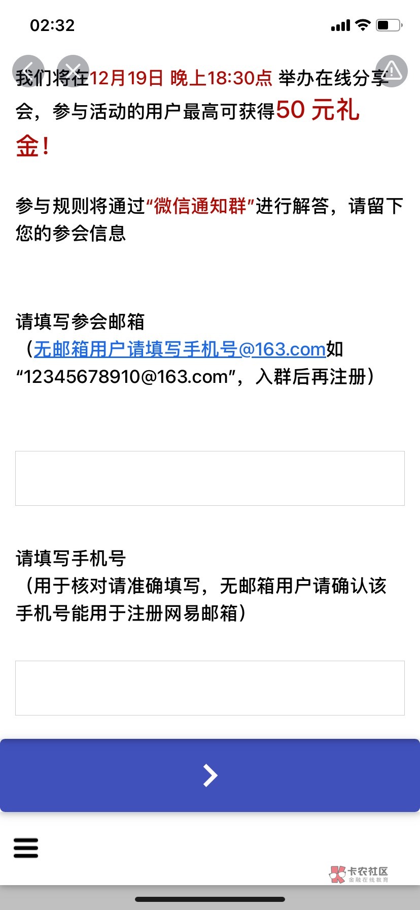 抖音，快手刷到这个凯度调研千万要点进去参加，这个月刷到两次了，都是给50+京东e卡，56 / 作者:米蘭的小铁匠 / 