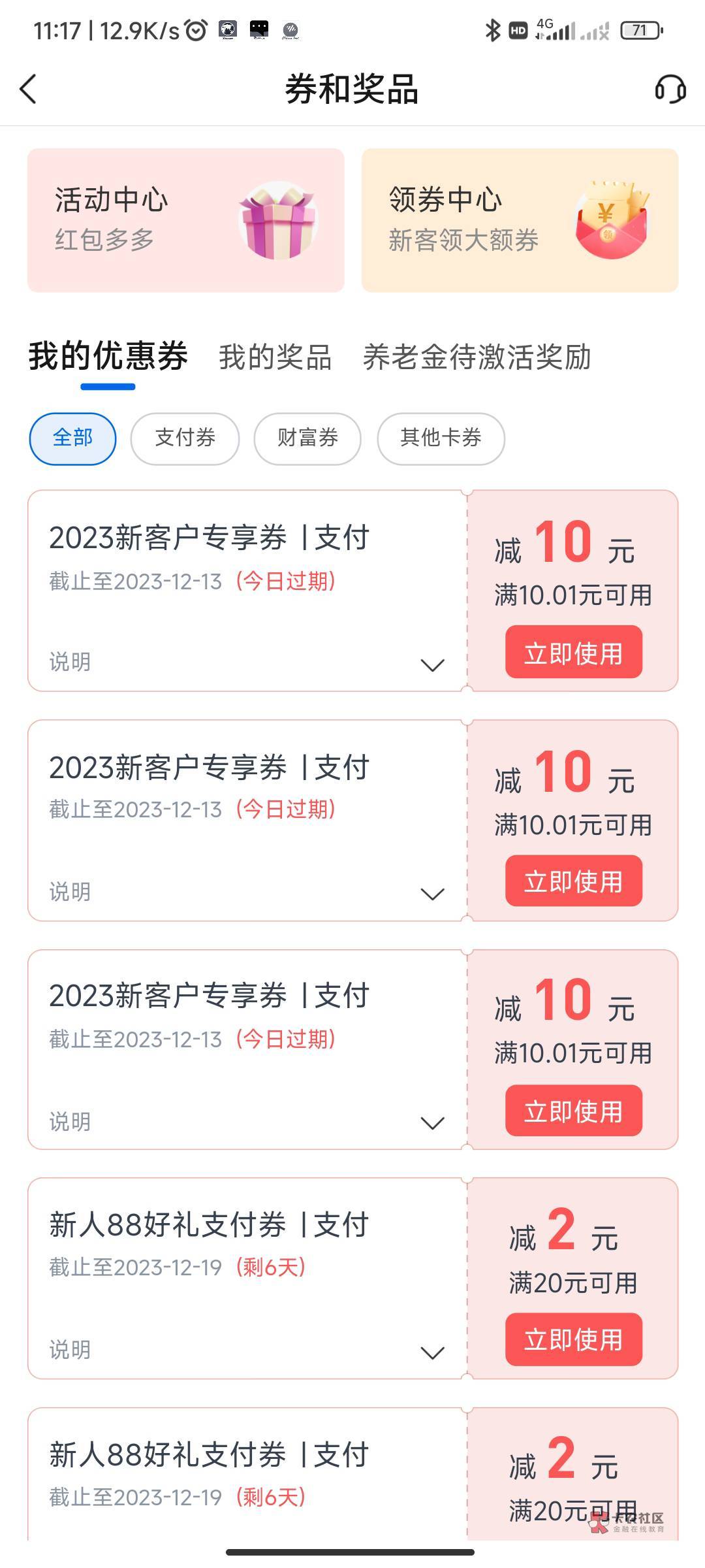 刚开的2类卡，为什么提现到不了卡里，微信，支付宝都试了，都是失败


59 / 作者:杀猪。 / 