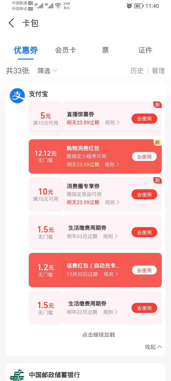 昨晚，支付宝1212，还以为是线下红包，结果是团购啊，直播之类的，是不是不能T，只能93 / 作者:卡死你的 / 