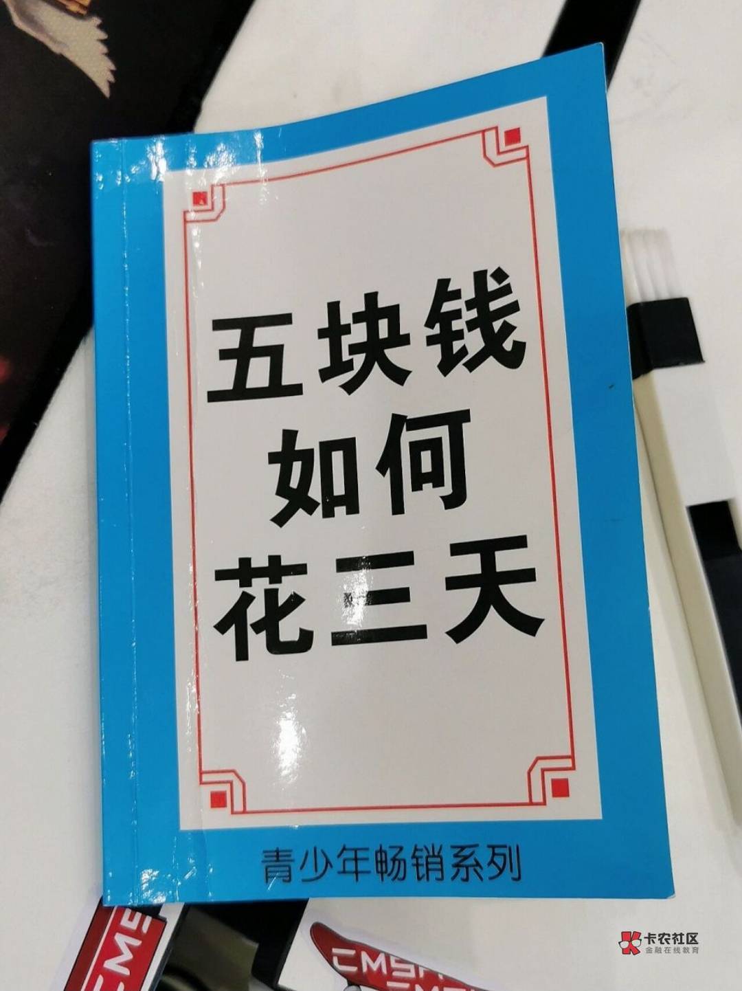 又是南方基金又是滴滴刷屏，不能全是宝妈学生吧

92 / 作者:无问. / 