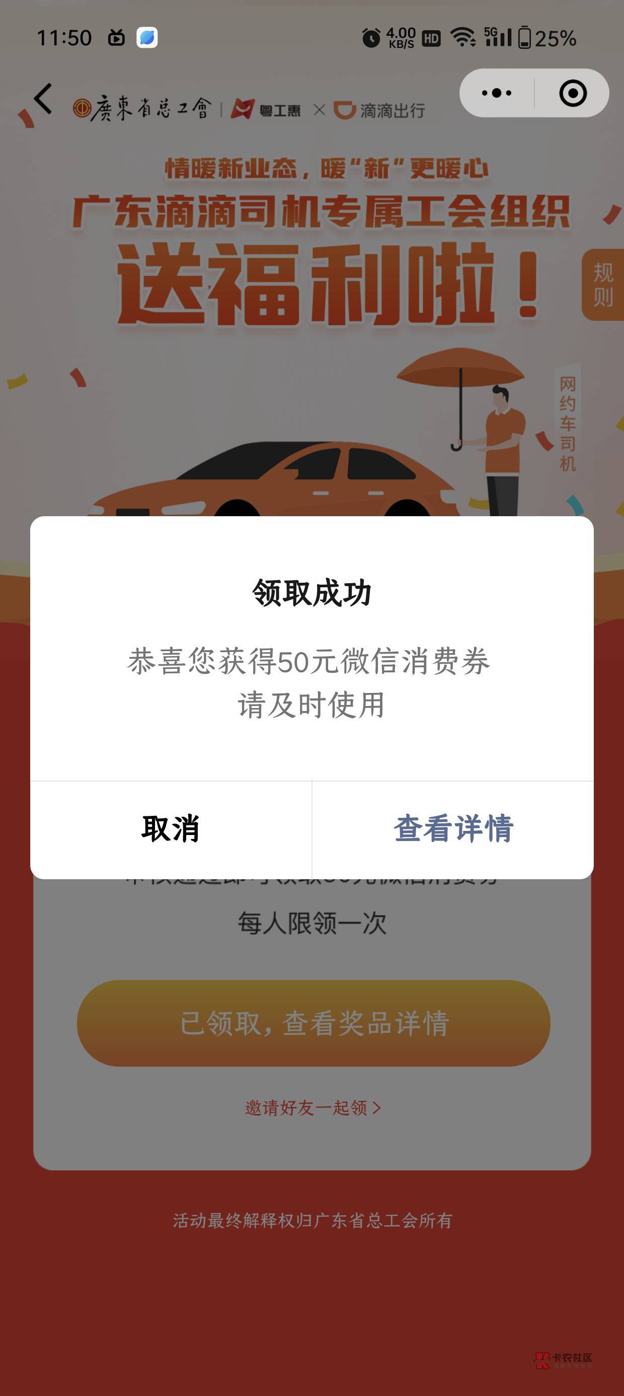 感谢，肇庆滴滴秒进秒领

21 / 作者:红红火火哈哈哈 / 