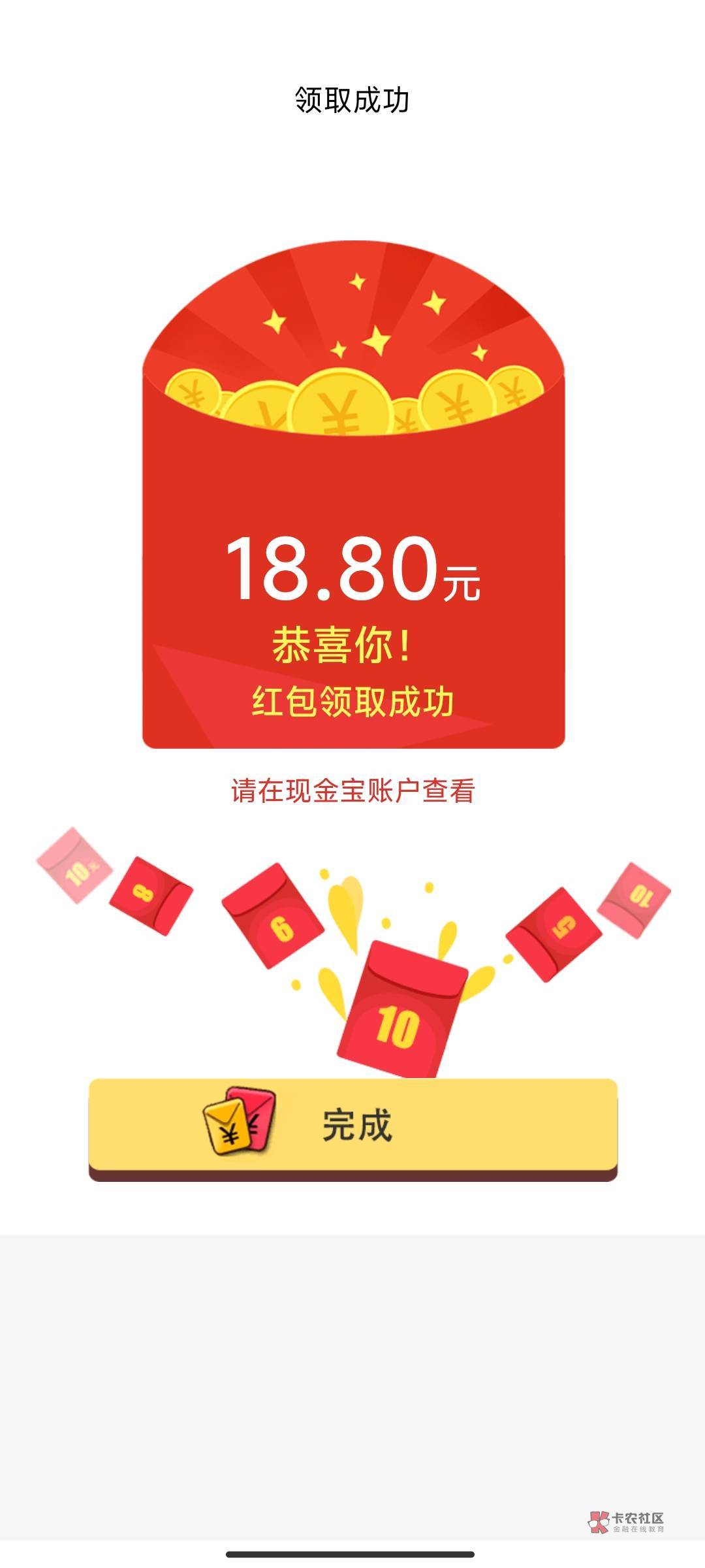 汇天富基金，关注公众号，注册号下载APP，新用户绑定养老金，18.8，老用户8.8加1元红38 / 作者:草莓喜欢你 / 