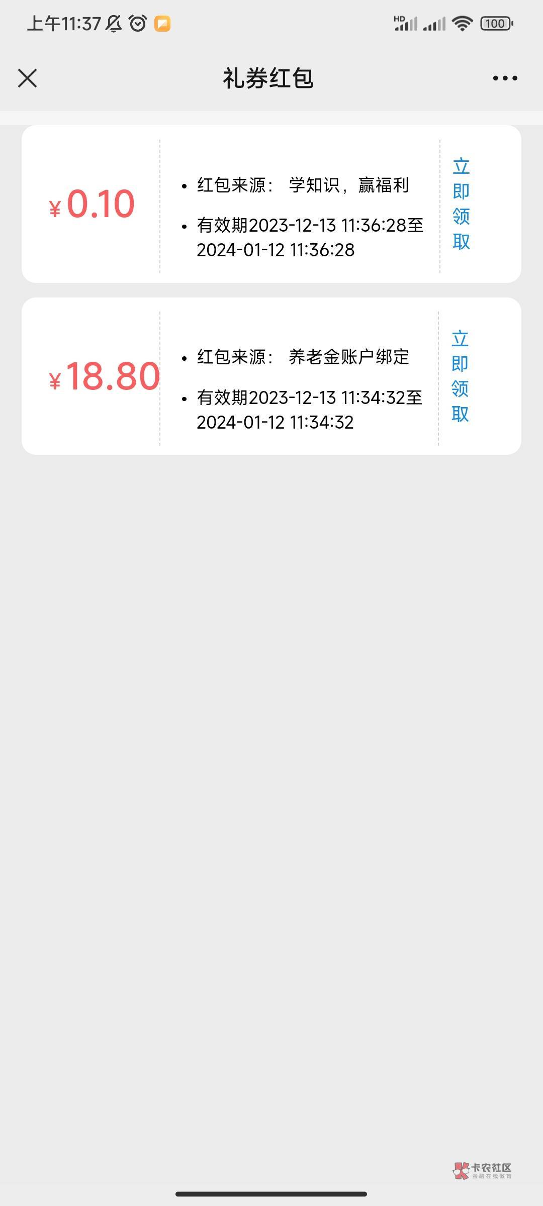 汇天富基金，关注公众号，注册号下载APP，新用户绑定养老金，18.8，老用户8.8加1元红81 / 作者:草莓喜欢你 / 