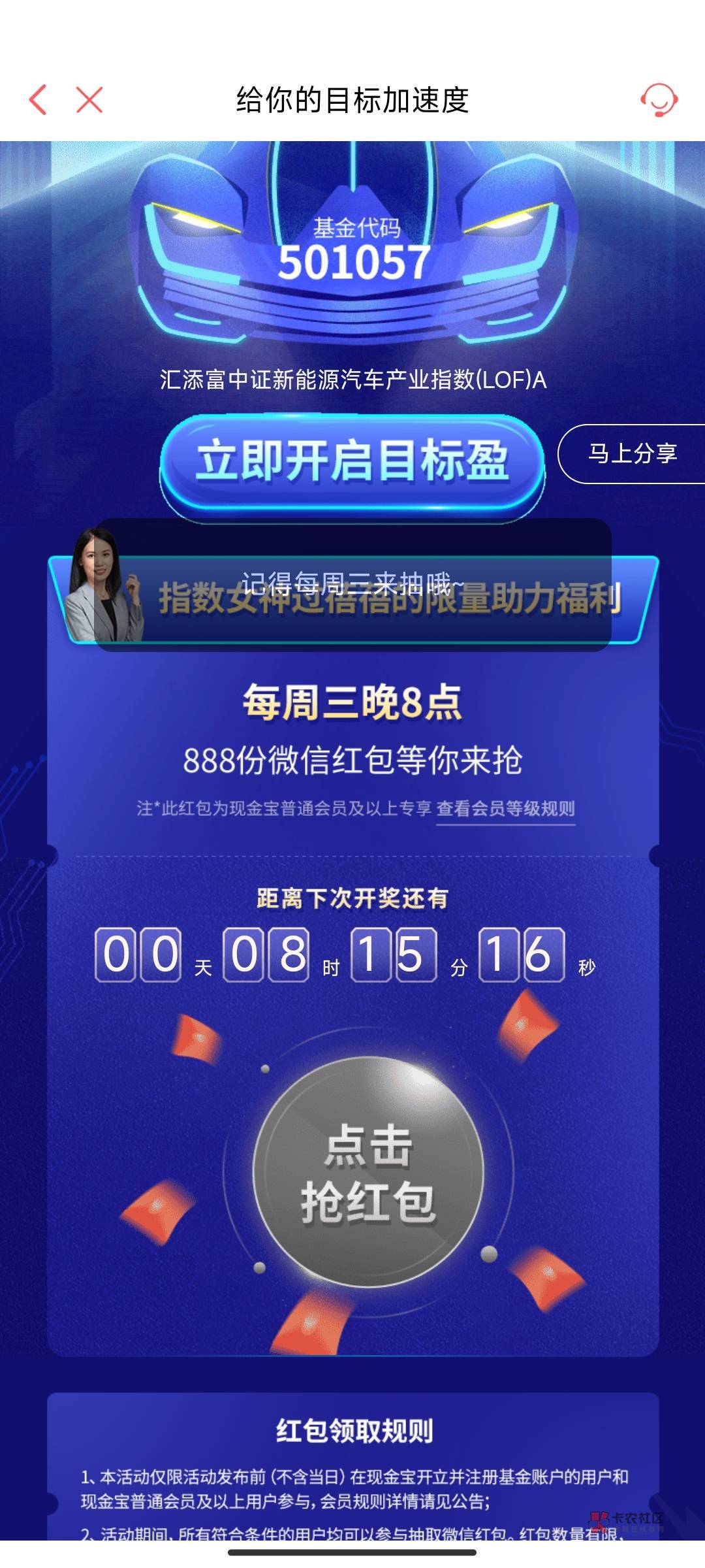 汇天富基金，关注公众号，注册号下载APP，新用户绑定养老金，18.8，老用户8.8加1元红73 / 作者:草莓喜欢你 / 