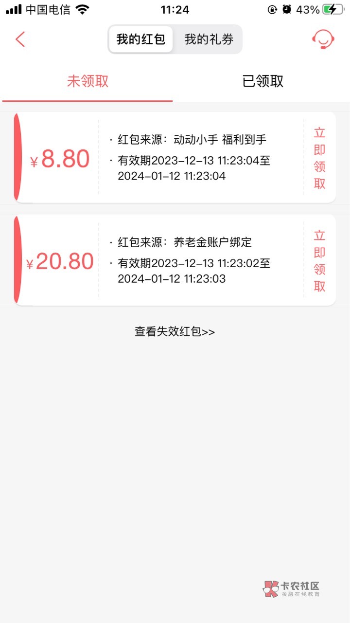 汇天富基金，关注公众号，注册号下载APP，新用户绑定养老金，18.8，老用户8.8加1元红97 / 作者:我走不了了 / 