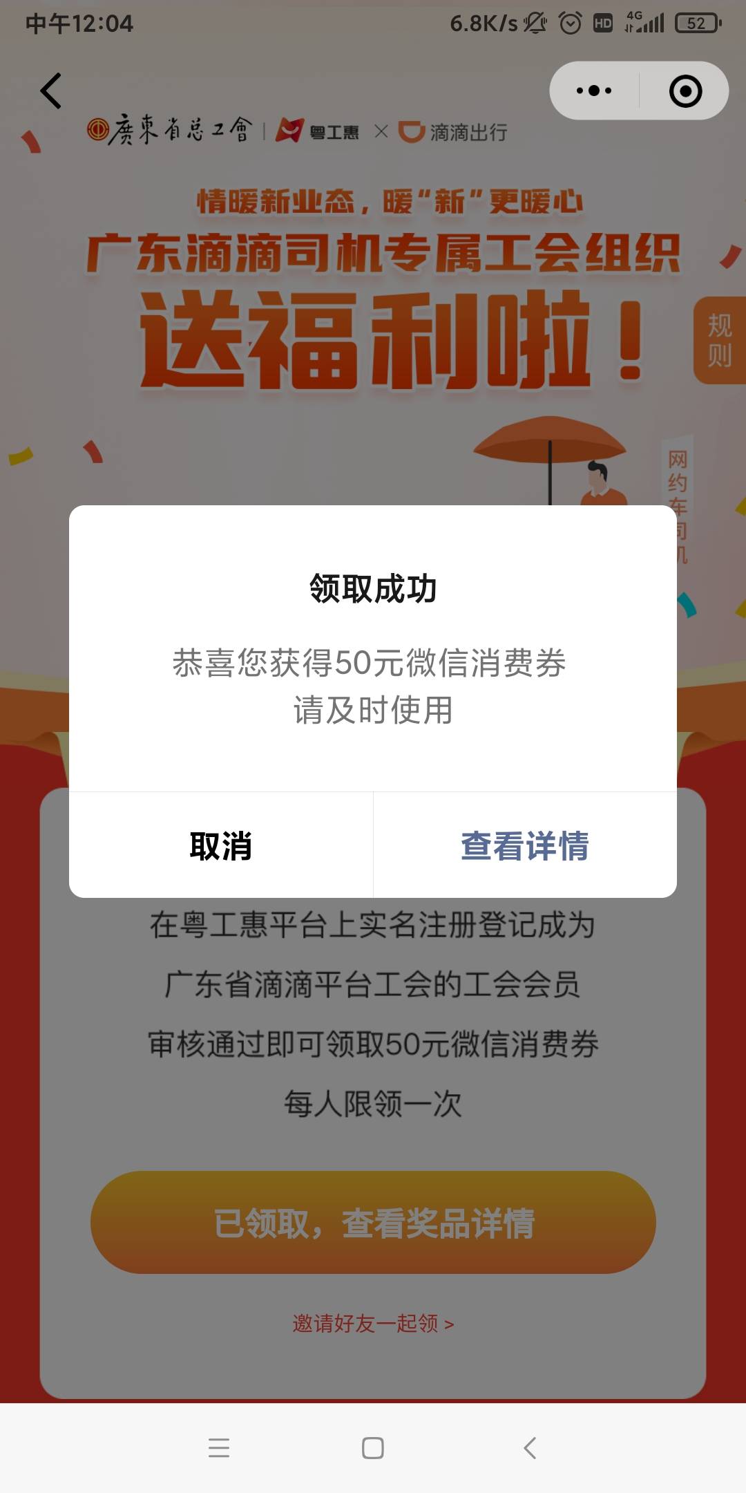 擦，吃着饭突然心有灵犀的看了下卡农，发现老哥们都在说滴滴，我就去看了下，果然过了30 / 作者:钢叭嘚 / 