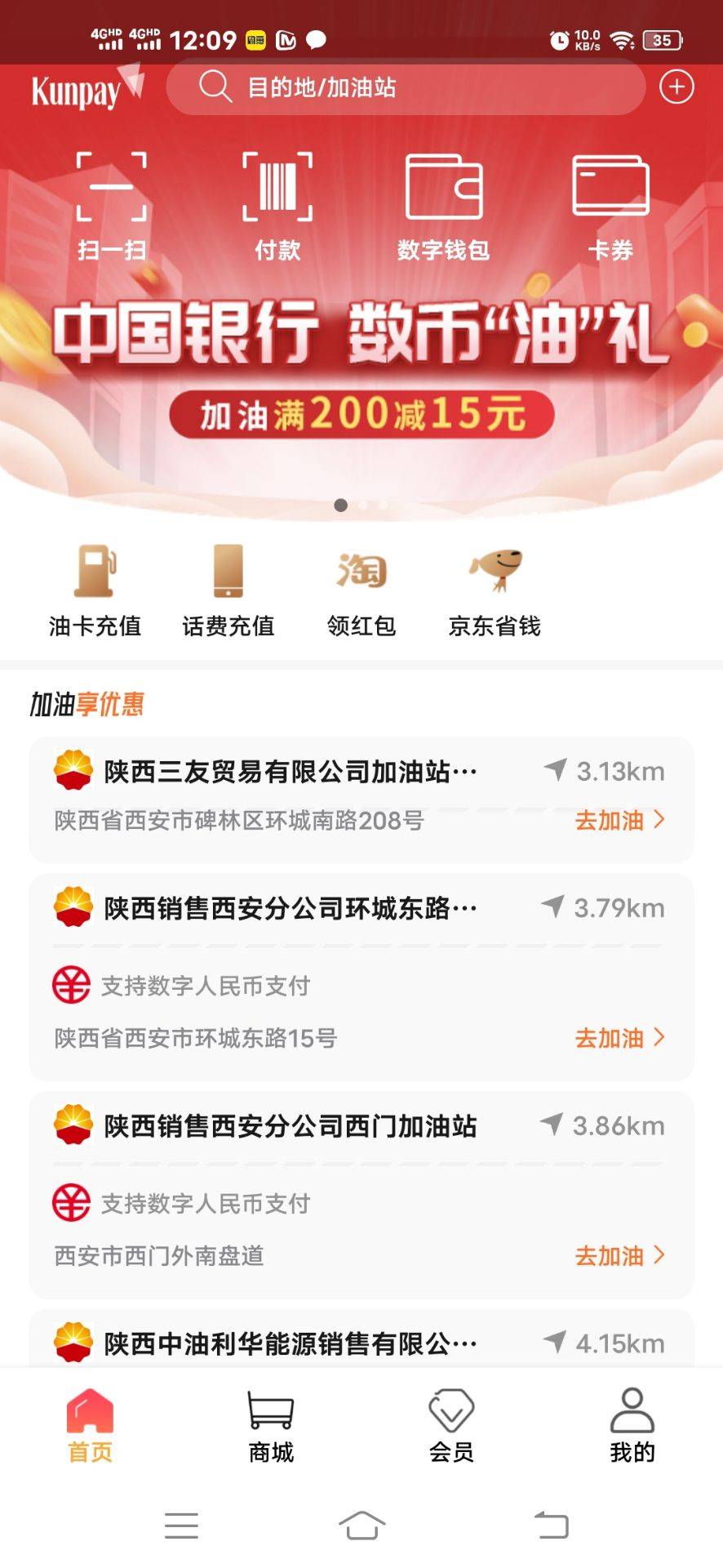 投稿   鲲鹏快付app 首页领取中行数币满200－15   领取了  加鲲鹏客服要200油卡回收链24 / 作者:联系加人 / 