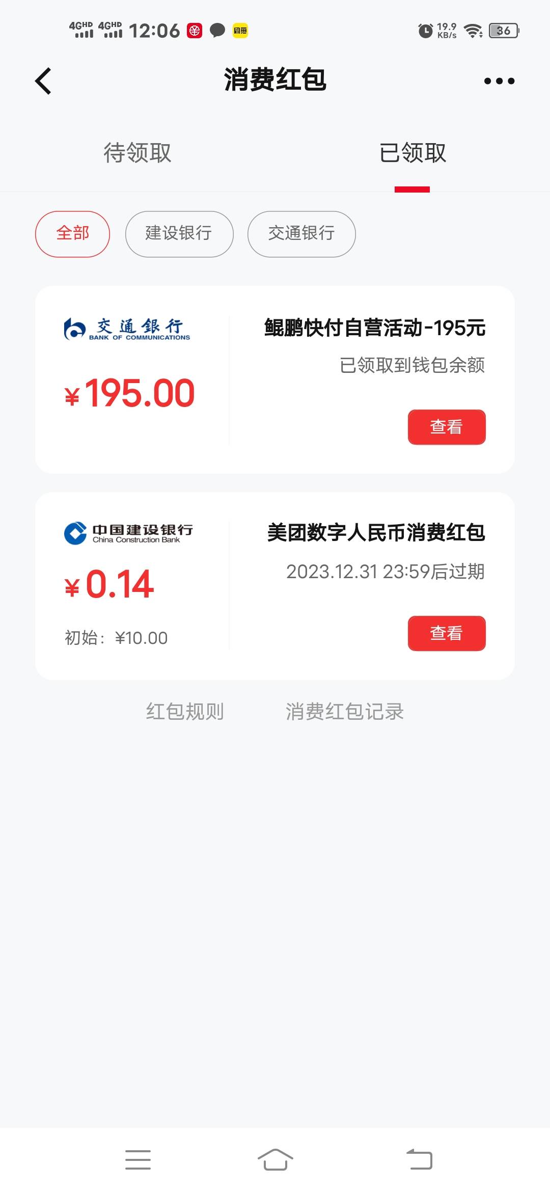 投稿   鲲鹏快付app 首页领取中行数币满200－15   领取了  加鲲鹏客服要200油卡回收链57 / 作者:联系加人 / 