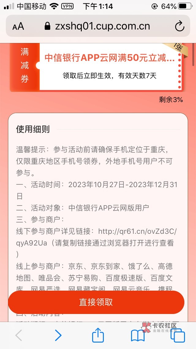 中信云网50-15还剩百分之3的名额了，也快薅光了


1 / 作者:曾经遗忘的角落 / 