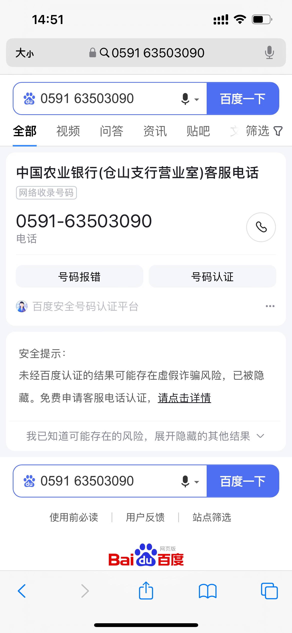 刚接到农行电话，说开通很多数字钱包，预警了，问了一大推，干什么工作的，我说跟这个81 / 作者:不知名小号 / 