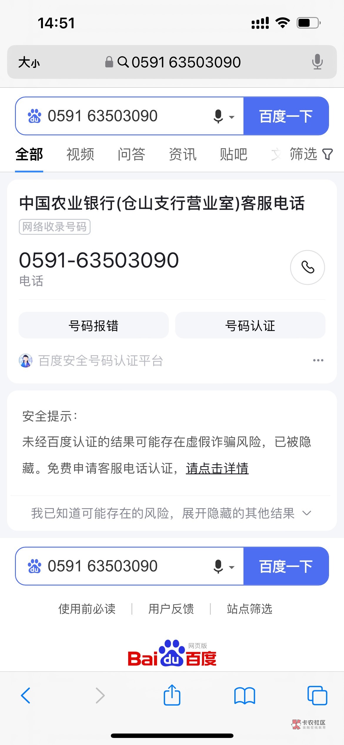 刚接到农行电话，说开通很多数字钱包，预警了，问了一大推，干什么工作的，我说跟这个85 / 作者:不知名小号 / 