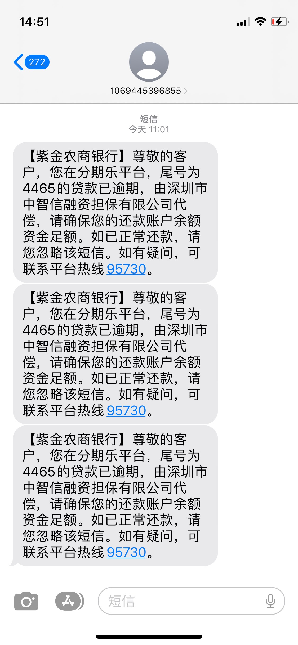 逾期一天被代偿第二天就还上了这样直接上信用报...75 / 作者:571318624 / 