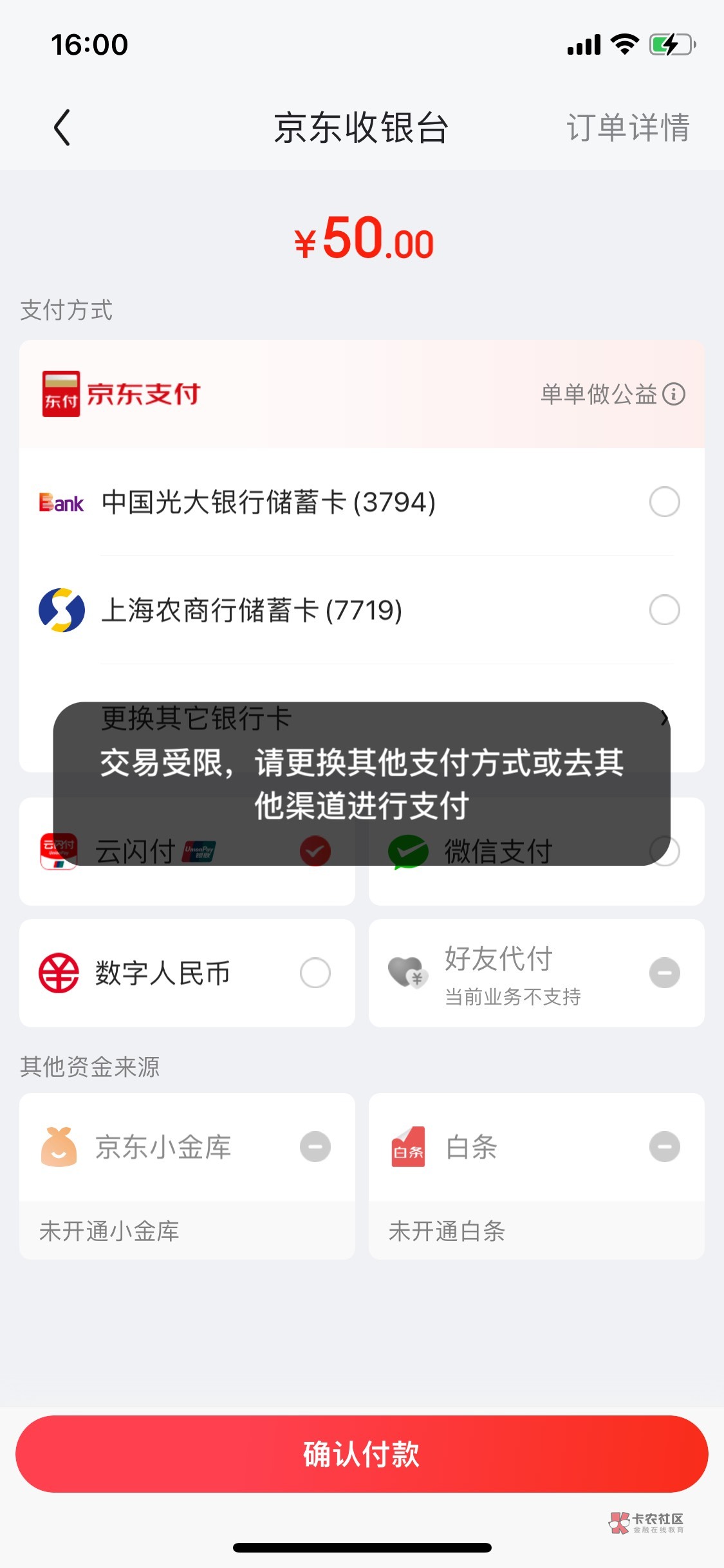 京东这是黑了吗？一直交易受限

62 / 作者:沧桑男孩 / 