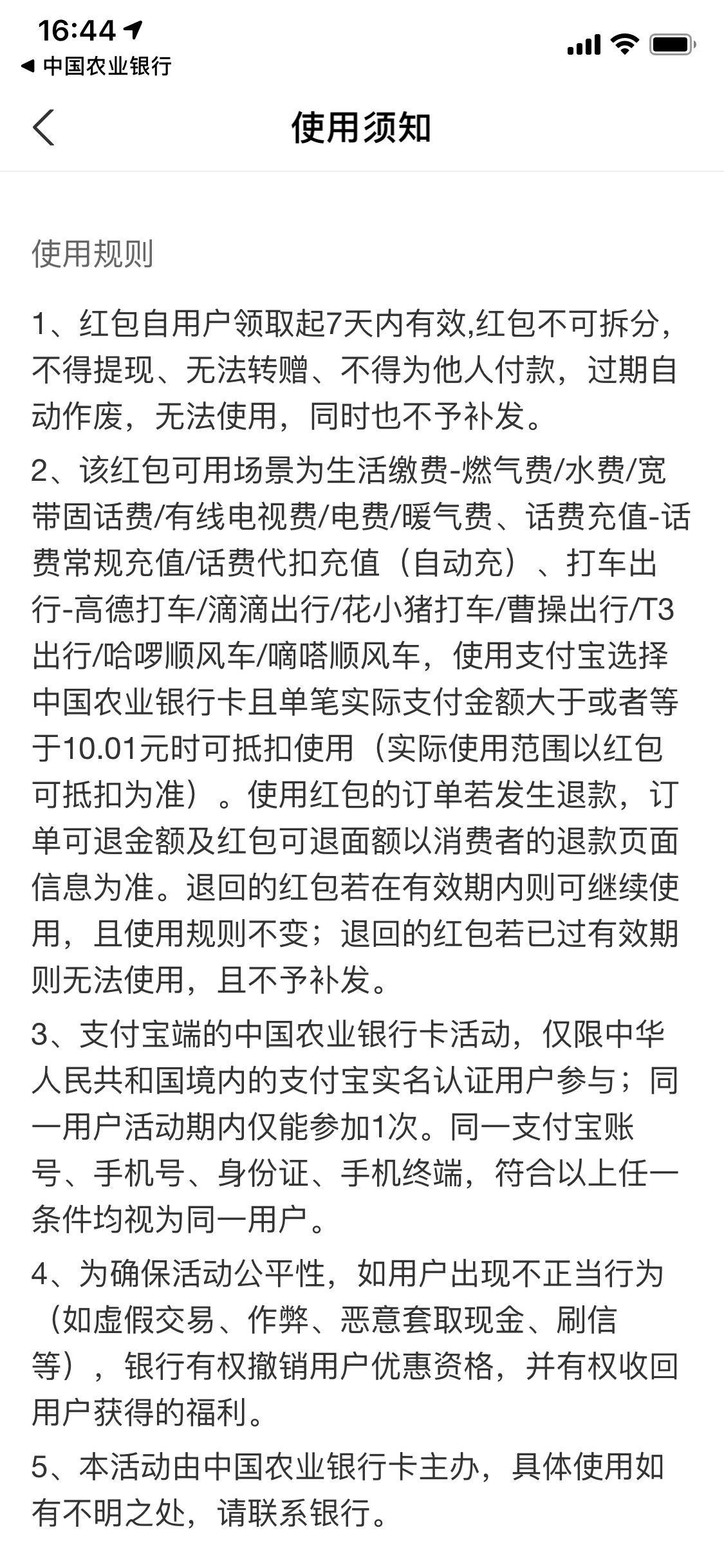 湖北支付宝  也是限制的

99 / 作者:看笑话的人 / 