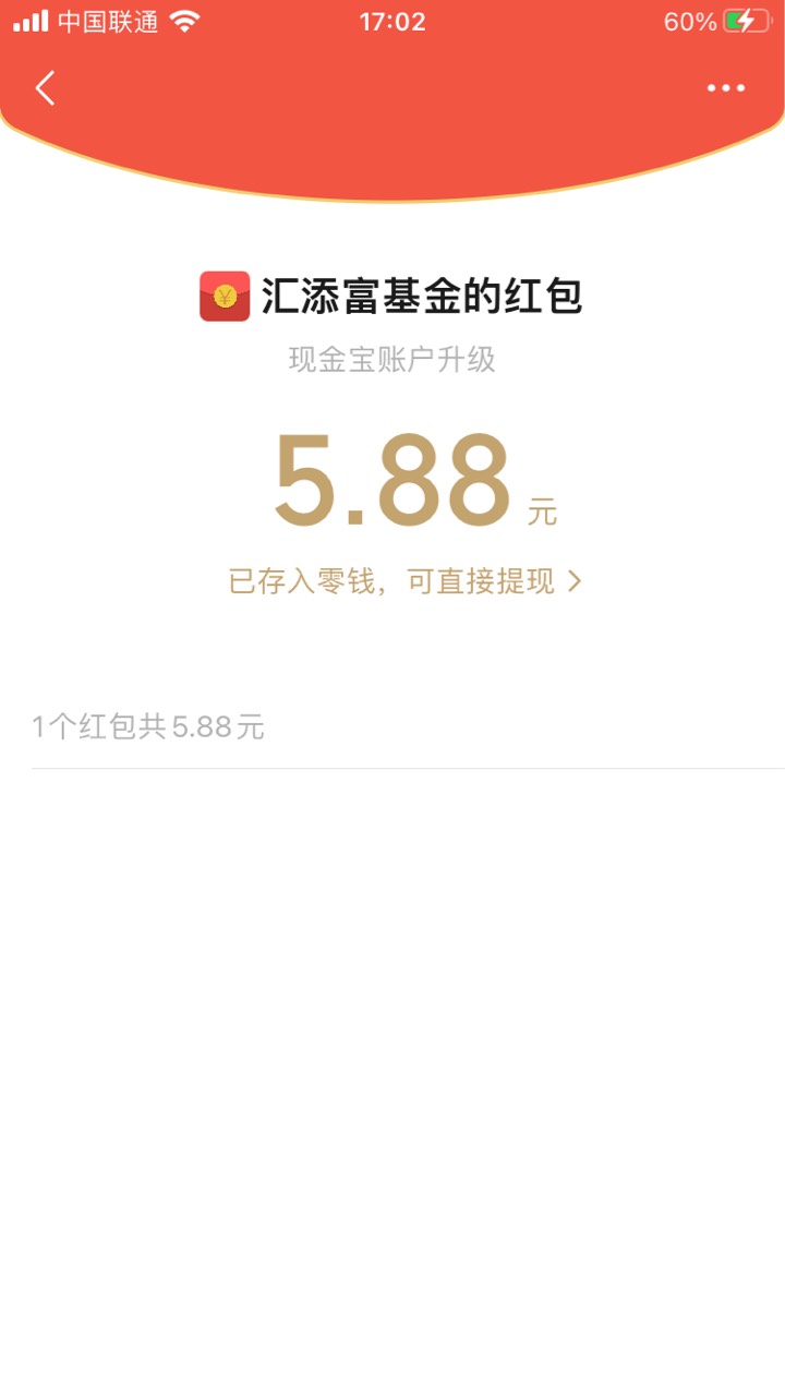 汇添富基金 5.88 红包
关一下汇添富基金公众号绑定下账户，打开链接务必先点参加活动81 / 作者:真的想 / 