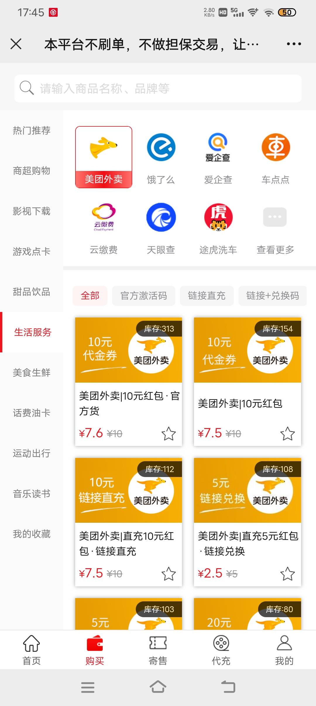 玖玖美团这个是现金券吧   不会是红包吧

60 / 作者:大风起兮～ / 