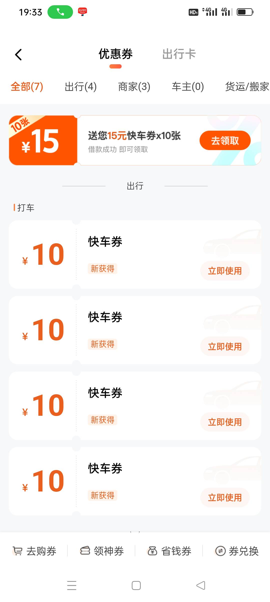 滴滴大战，。。

93 / 作者:花花dlam / 
