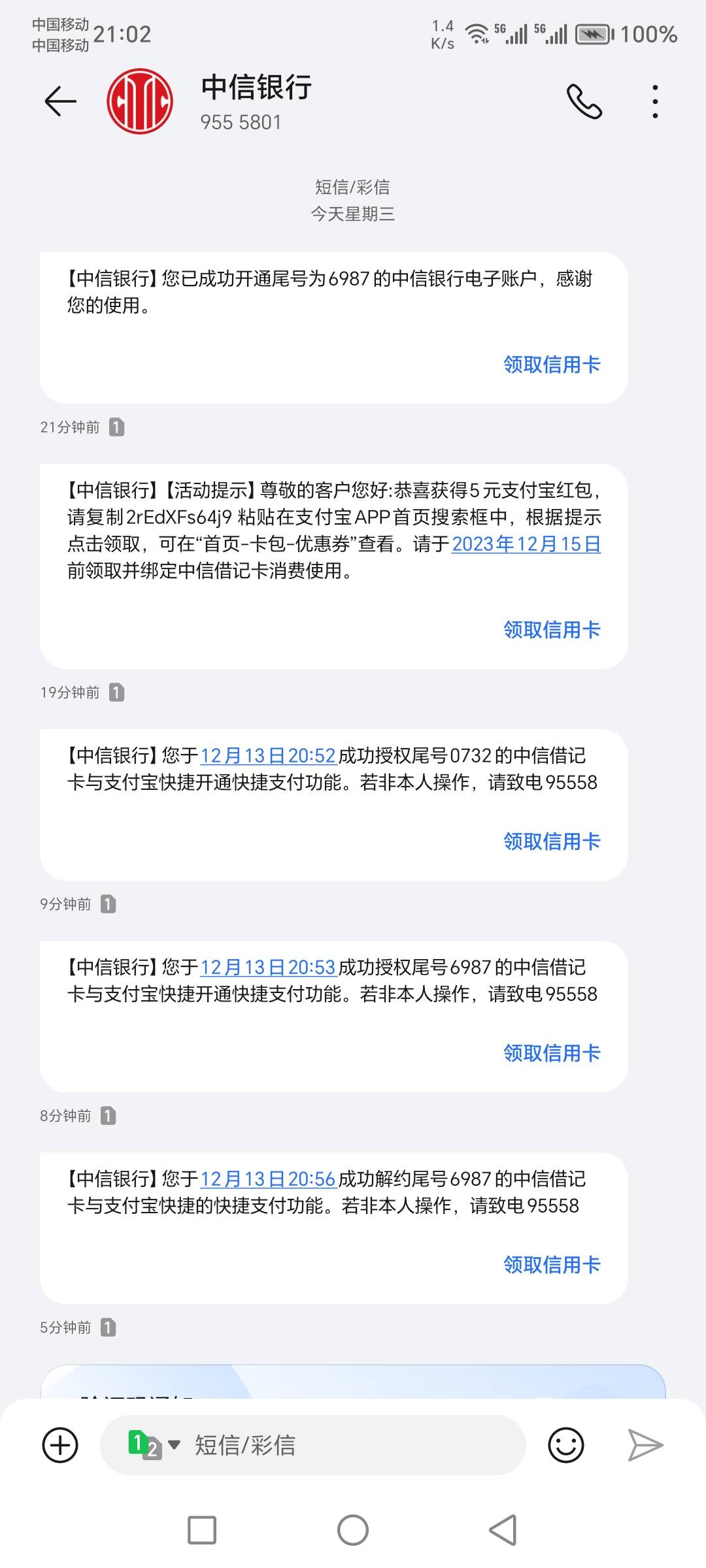 确实开张中信郑州二类，可以乱七八糟搞10毛左右，强行给自己破零


50 / 作者:肥羔羊 / 