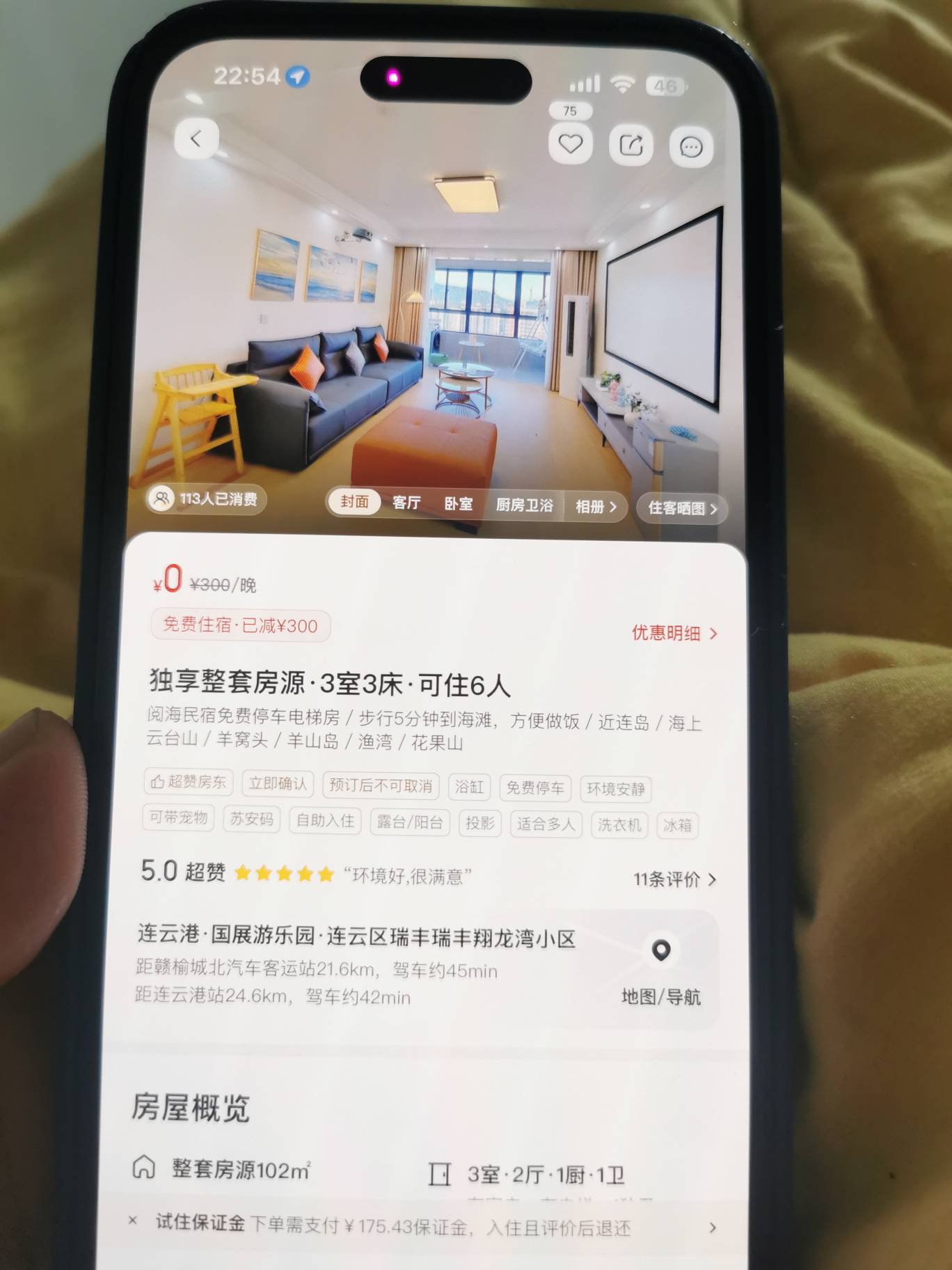 美团app首页搜（免费民宿）然后抽奖，全国随机，可以互换


49 / 作者:等我在那里等你 / 