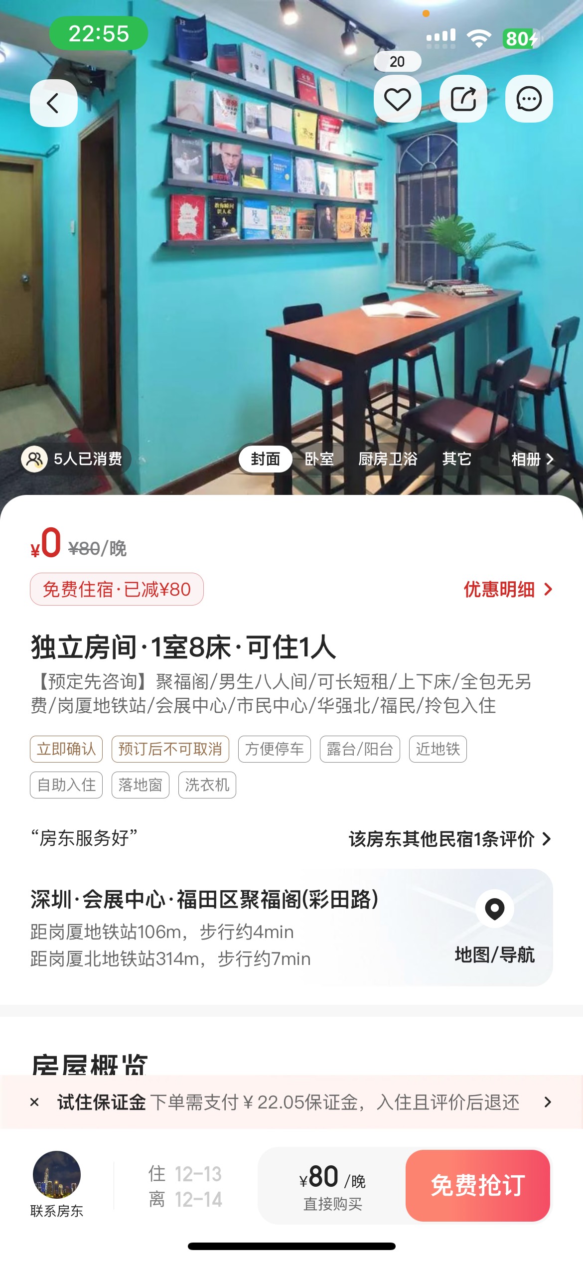 真抽到挂壁房了老哥们

73 / 作者:llllQ / 