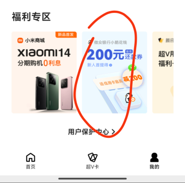 微众银行借款大毛满5000送200，可以提前还款
可能收腰
路径 微信 我的  服务 xing/用28 / 作者:PepsiHHHH / 