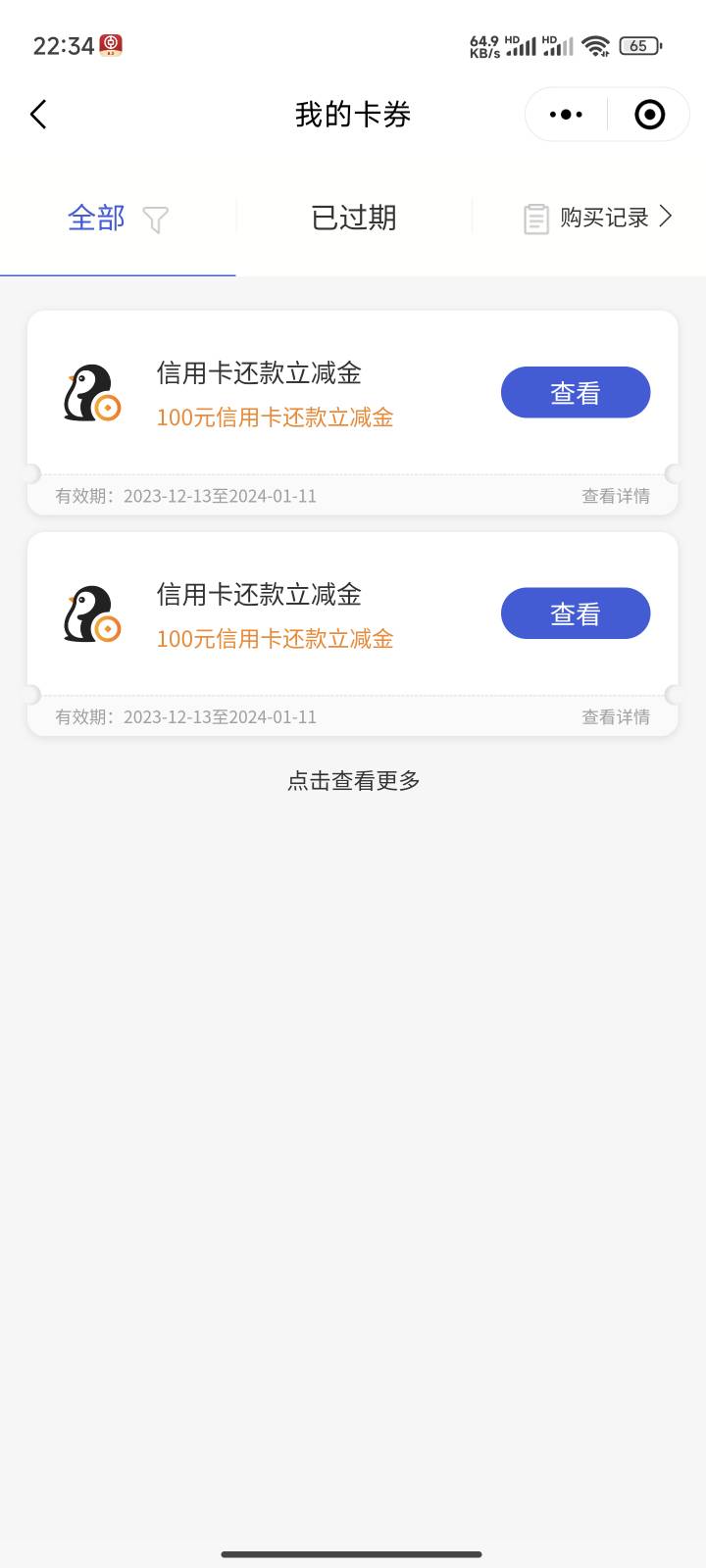 微众银行借款大毛满5000送200，可以提前还款
可能收腰
路径 微信 我的  服务 xing/用96 / 作者:PepsiHHHH / 