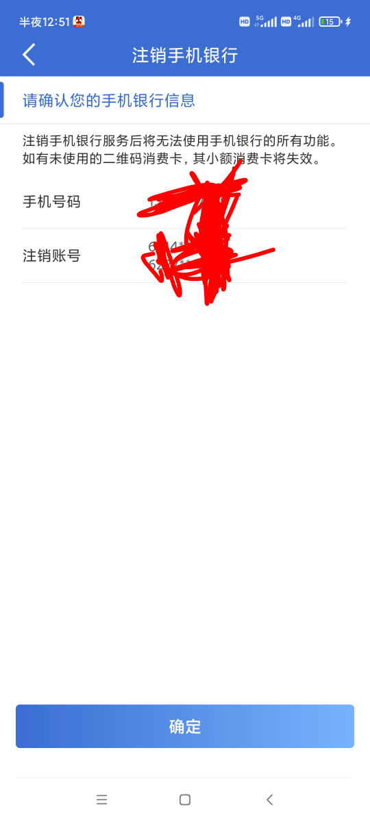 老哥们建行注销手机银行，卡也会被注销？不是很懂

36 / 作者:冻感糕人 / 