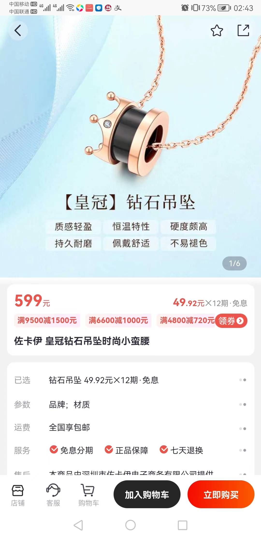 老哥们，招商抽到550的卷，这玩意真钻还是假的


20 / 作者:懂哥 / 