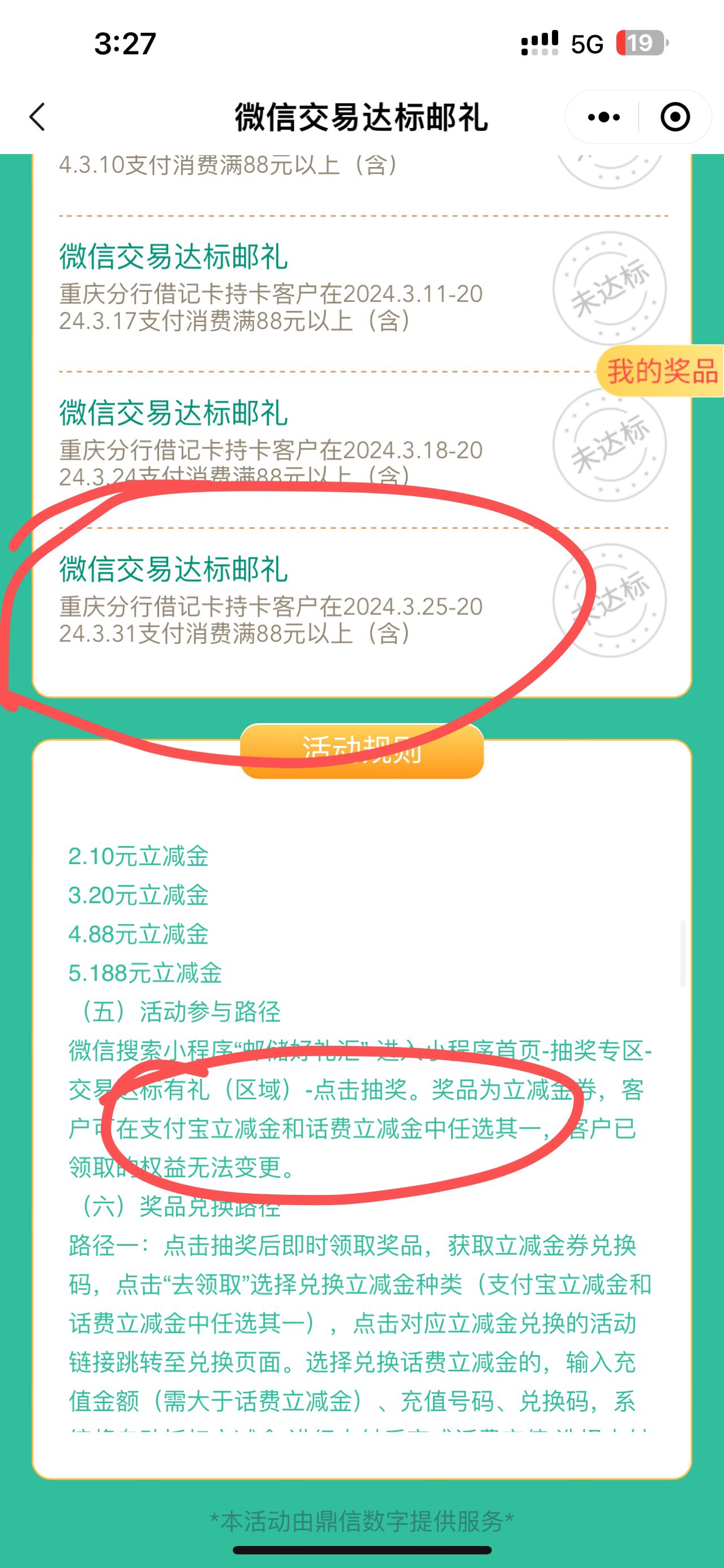 邮储好礼汇
重庆周周刷更新
可以话费/立减二选一
持续时间延长到3月底
注：【需要重庆89 / 作者:跳跳糖777 / 