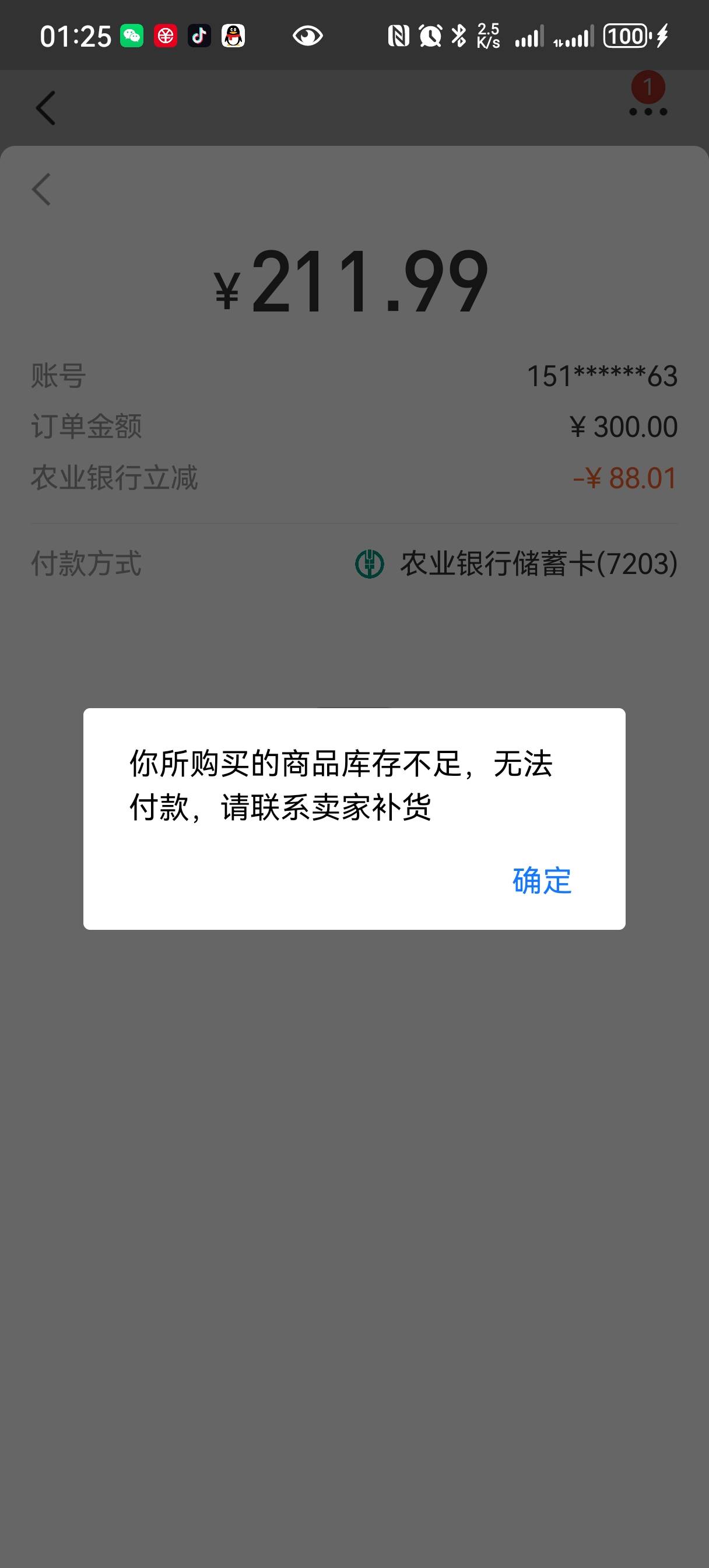 广州老农不要一直刷，没用，等老哥报水，直接去支付就行了自信点88到手哦

89 / 作者:三条鱼 / 