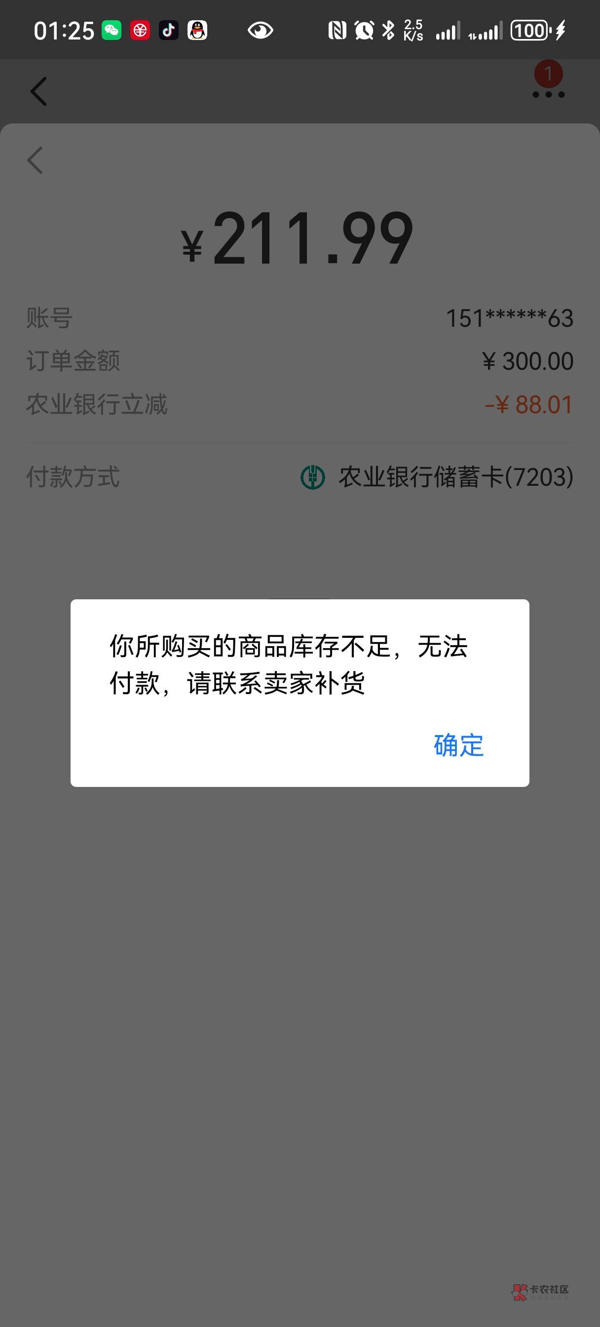 广州老农不要一直刷，没用，等老哥报水，直接去支付就行了自信点88到手哦

18 / 作者:三条鱼 / 