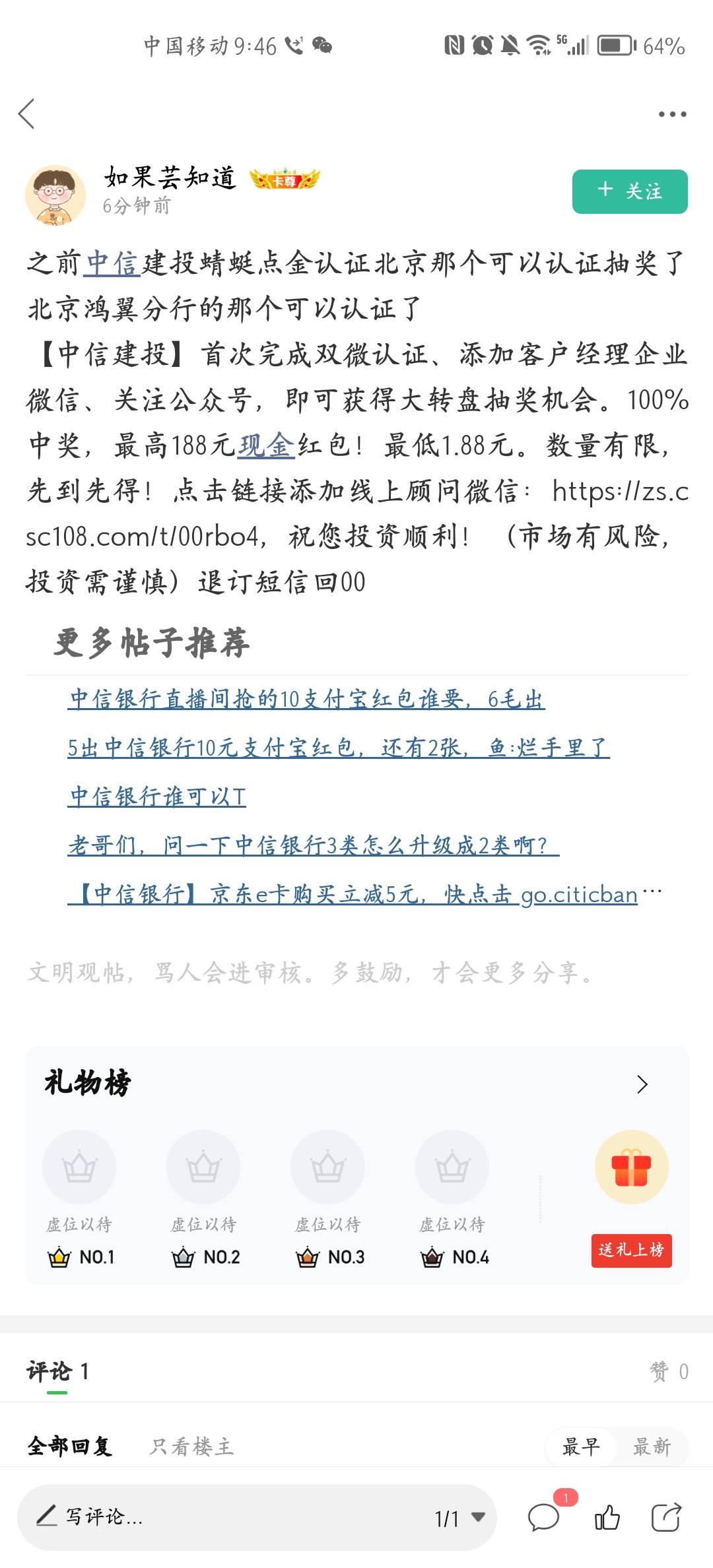 老哥发的确实有，感谢18.88


30 / 作者:哎呀哦哦我 / 