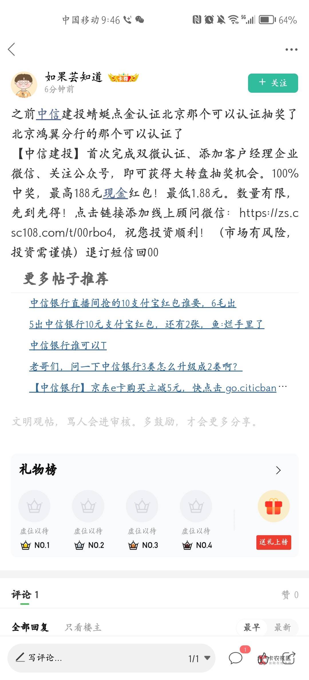 老哥发的确实有，感谢18.88


34 / 作者:哎呀哦哦我 / 