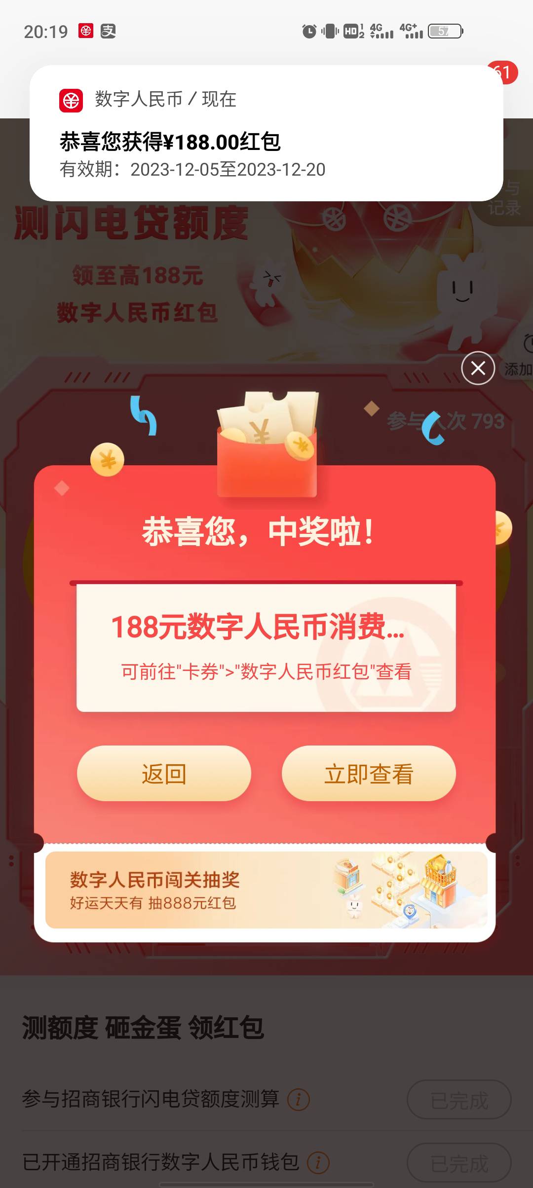 10点→邮储北京20e卡

10点→北京工行消费季领120-12.12支付卷

10点→工行APP搜星巴42 / 作者:流年似水忆往昔 / 