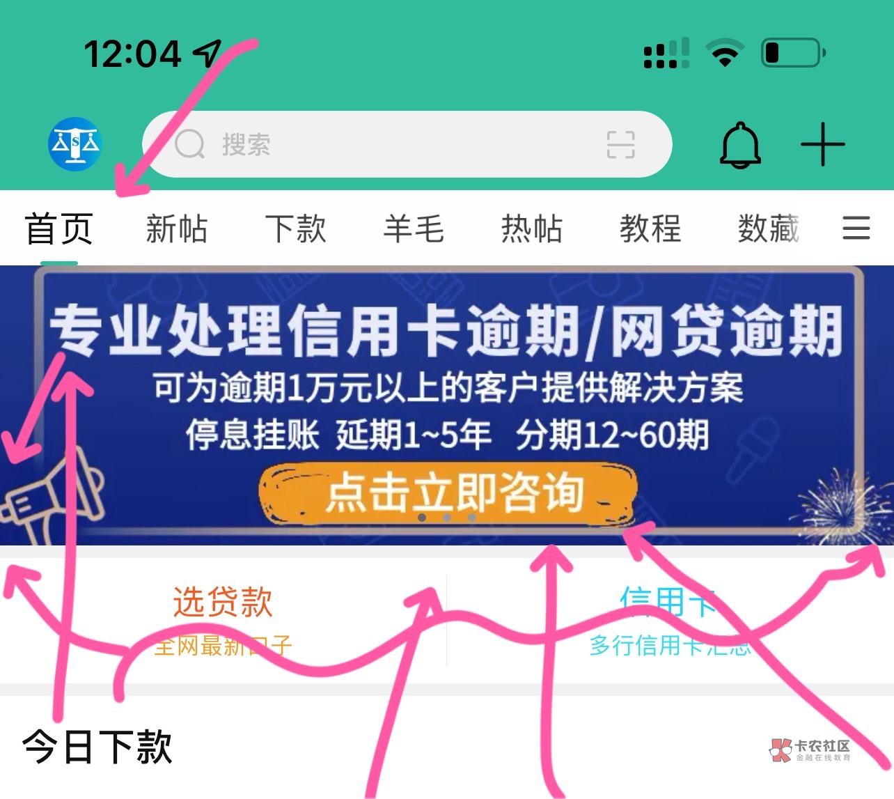 网贷负债累累,该如何轻松上岸?
众所周知,网贷之所以能吸引年轻人的消费欲望,主要42 / 作者:吉数调解中心 / 网贷负债累累,该如何轻松上岸?
众所周知,网贷之所以能吸引年轻人的消费欲望,主要42 / 作者:吉数调解中心 /