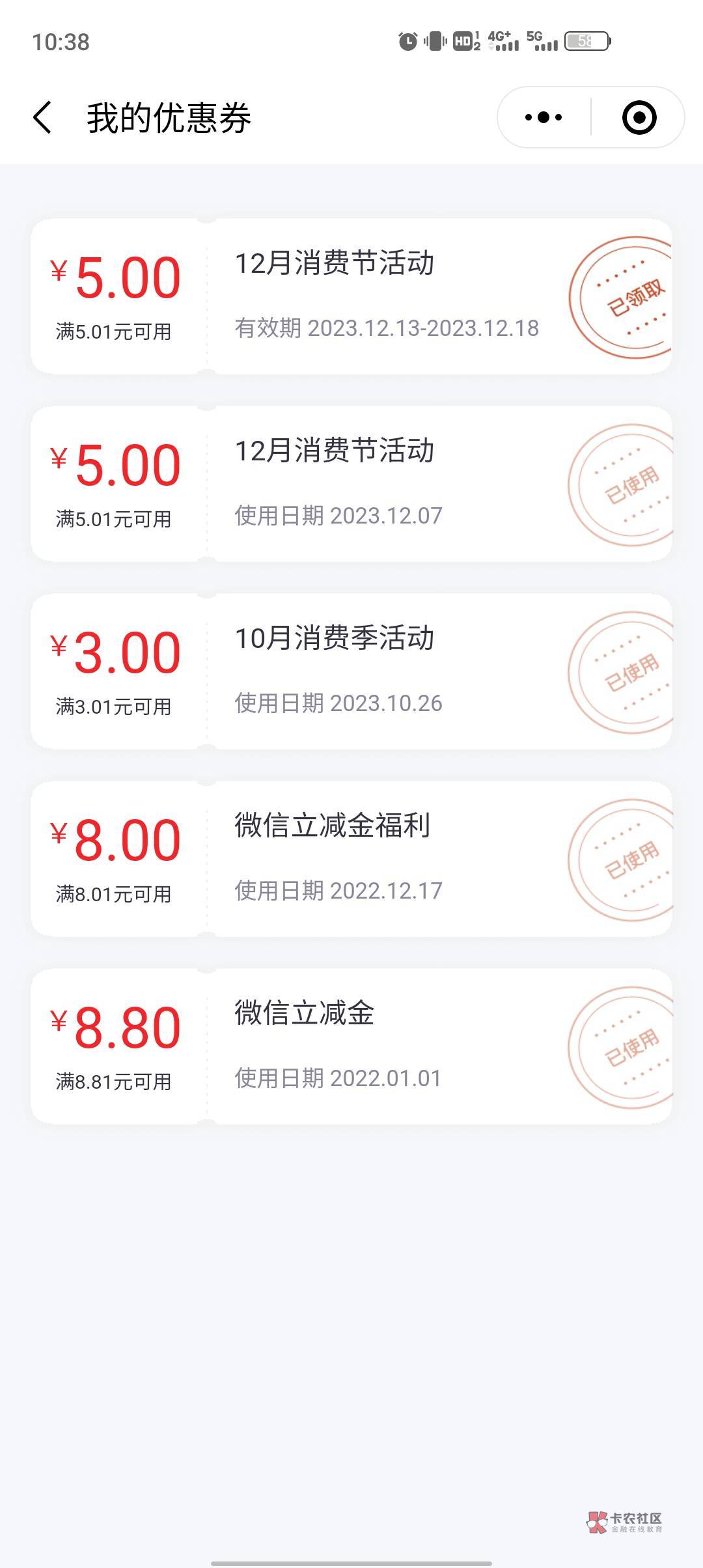 中信立减金、冲冲冲
【中信银行】亲，您的3元微信立减金已到账，12月18日前通过微信渠66 / 作者:18哥 / 