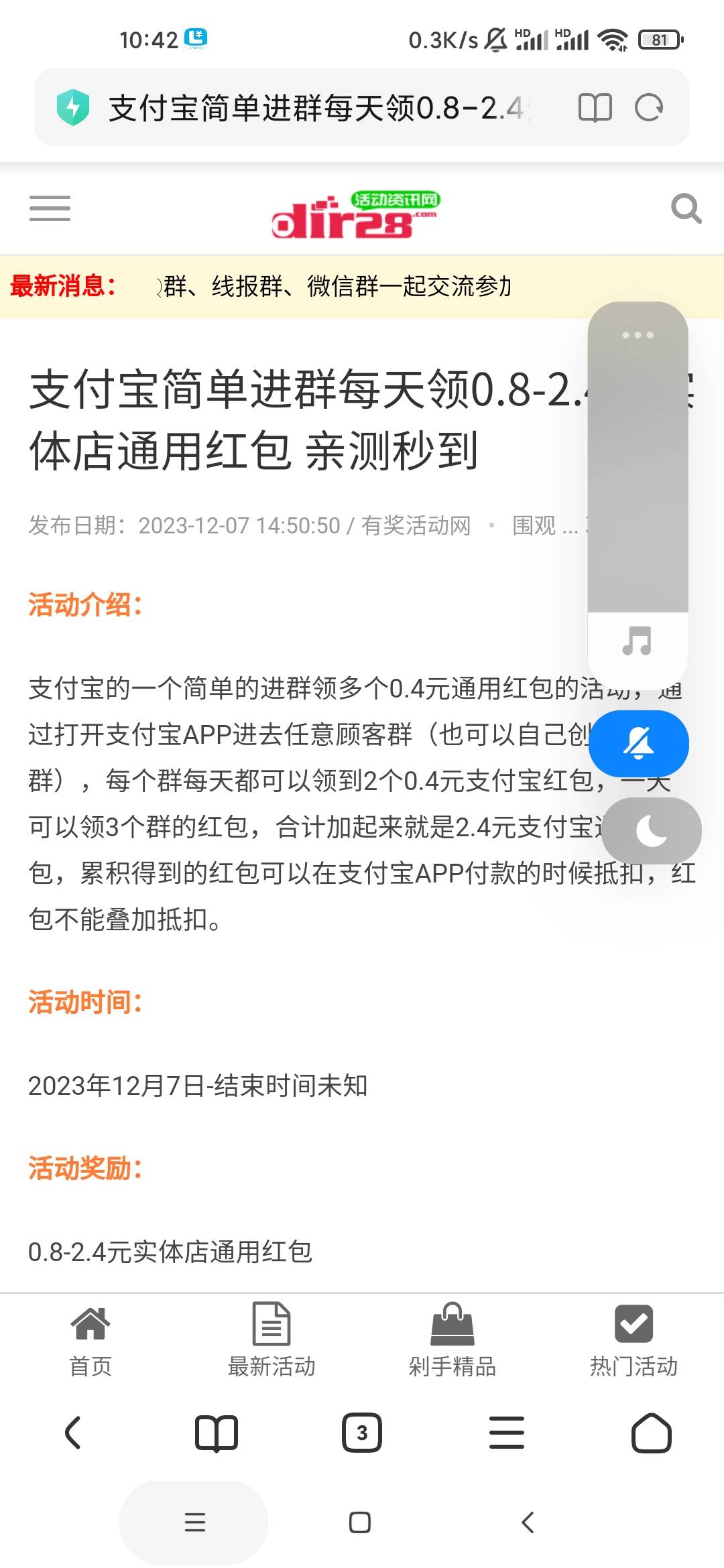 老哥们谁有这种一天领0.8的支付宝群，推一个一毛，需要三个就行，有的留



95 / 作者:泰坦尼克号 / 