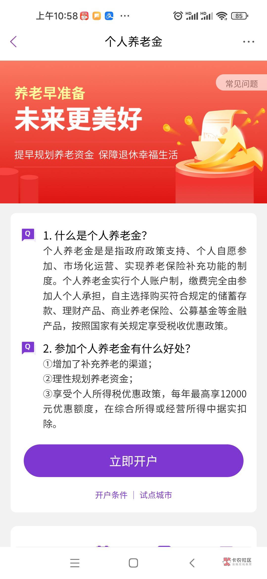 老哥们光大预约养老金这样对吗，有没有知道的


17 / 作者:我才是你亲父亲 / 